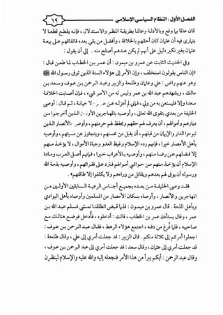 >------ '-"""~'jii~~I~U<.:JI: JJ'iiJ.-lall
---...........--
~ L..J.i ~ .G~, J~..>.;_...,~~., y-li:JI Uo~ U~.J ~-.b'I~., e.J ~ ll.~ 05
~ ._!..; ~l_.ijj ·~ ,_,4>. '-"' ~t.J ' ~").;L~ ~t05 0~ 01 ~ (.$;"~
: J_,.<: 01 1.}1 . ..:.... ~1 ("""~ ~ t('"f1 ~ J:l~ ~ ~ 0~
: JU .rkU '-:"'lJ.;LI.:r._,..,.s- 01 : 0r:-' .:_r. J_r- ~ ~l!lI..!...;~I -)J
~ .&1 J_,.......J j_; .:_r....UI ~I •~}'> Jl.r'II 0lJ ' • ;.;..;....I0_,J_,A: '-"'l:.JI 01»
.:r..;.,._...J ._jy .:r.,y-)I ..y..J ~)I., 4>Jj,.J 0~J .y:._,..:.IJ ~ .rJ
U ").;LI~L......>10I,J , •_; .r"'II<...r' ..l ._r.).J _r- .:_r. .&I-¥- ("""~.J ' ~L.
<ff.,1: Jli ~' ;_;~ ~ .J" .->- (jS" .,jf1 t)1:-i 'i.}.J '-"' ~ ~ ~lJ I..Lo...
(.r' I~_;>- .:_r....UI c' ~.,'-:11 ..:r.r.-4J.~ ...,......,.,1.,' JW .&1 LS~ l?~ <...r' ~I
.:_r....UI ) ...aN., · -~.,1J ' ~? r..1. .l2A.:J ~ r..l. ..Jfi 01 ' r..l.lr1., (""");~
~.,1.,, ~ ~ j.J~...J, ~ <...r' ~ 01, ~ <...r' 0c;~I.J )...L!I 1.,•.,_;
r+-' ..i.>Y. ~ , Jly'IIc4-J .,..WI .lio,i-.J (>l•~I ·~J r-f~ ' l..t.:>- ) ..,a.o'IIJ.'o4
;;~LoJ '-:"'_r)l J....oir-fI:J ,1..;::->- '-:"'If'I~ ...,......,.,1., ' r+-' W J (.Y" I~ ,;, ; ~1
.&It..~...,......,.,i.,, ~l_r"lj ._)..; ~jJ r..l.l_,.....l_;ly <.r' r+-'..i.>Y. 01 i':J,....~I
·«r-Pu. ~1 lA ~., ("""•IJ., '-"' yLO._., !"""~ r..!. Jy. 0 .J.,......JJ
~ .J:.!J'-:11 ~WI y )I '-""41 ~·~~~I <ffJ ..I...A,;
-?~l.,r.ll J.'-4 cl,.:.JI.J ~I (...r' )..a..'II 0~ cl,.:.JI.J 'JL,a;"::IJ ..:r.r.-4J.I
.:r..&l..y. ~ ~ L:..a.kjl ~ 1.-U: 0.J""'"":" .:.r. .,_r- Jli. 6_....UI J.>o4J... ,
C' ..!Lli.:.A ~.} J>-~t; , c}.>~1 :..:.JLi , '-:"'lh.;LI .:_r. _r- 0~t:_, JLi., , _r-
': ....Jy .:r. ,y-)I..y. J LAi , .k.o.)I•~y. ~I , •...:h <...r' t) l-1.i ,"-::-:>"L,.:.
: 4>Jj, JliJ' .yJl-?.r1 ~ ...li :~)I Jli . ~ ~~ Jl rS.r1 1~1
'._jy .:r.,y-)I~ Jl-?.r1 ~ ...li : ..Lo... JliJ' 0~ Jl-?.r1 ~ ...li
0~ i'f.w.~IJ ~ 4ll1J 4l~ .r~' 1~ ~r i.l:!~): ;r)1 ~ JliJ
 