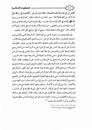 ~ .&IJ' Jl...;Nl: (/")IJ...? JW '0~..::.S:..{j ._Qj j :.r ~~. . .
J_,........J :.r ~I} ..!.lJ : JW, ~J.>-1 ~ 1>-t. .r :)ft.; ~~~ ,y _,JT ')' .:,
.:;J.., J..u:.l ..!.l.;rl .:;J ..!..l..:k .&1.., , ~ ..l.i L. i')L.:Y1JiJ..all.., ~ .&1
.J...>. L-1.;, ..!i.J.) J.!.- .U JUO .;>-'JL.: 'J-..>. ~, ~.J (.)-", ·I 4J... ..::..>r
.•~L:-J )..UI J.o>l c:"'"',zY- ...~ ~~..,, ~.:-' "'~ ~ !l-4 e)= JL;, Jl!::ll
~ ~'].., .;r...UI L )I.:,: Jt.; 4....}!- .:r. .JrJ-1 ~J.>- :_r ~I -).J
, .r'111.L. J~t; L?.U~ c.-.l: ,y-)1 ~ rA Jt.;.J, I.J.J.J...:..:9 1~1
I}.J ~II, w_y .f. ,y-)1 ~ ..!.l].) I~,~~ .:.>pi~ .:J1~.J
~ <..J"'L:JI~ I...L.>1 -s) .. ._;:.> «,y-)I~ ~ <..J"'l:JIJ .. r-"'r ,y-)I~
,y-.)I ..1..:S- J1 <..J"'L:JIJ t...J : J t.; , ~ tk, ')I.J .rs- r-"'')'.., .;r...UIL)I..±J..,I
: .J_,_ll J Li ' 4:... ~~ -rJI:u,.tJI...:....jl5 1.)1~ ' -JL,lll ...:..Ll.; ....;.J.J.J~
!ll) : JW , ,• Ji.•: ··I._;.> '-:-'l:JI '-:-'~ J:lll :_r ~ ~ ,y-)I~-?_).
c.ry-..U IJ..........J -P.-!_;..11 -J (:lJ Jlk.;l , iy ~ ~I o..L. ~I .. .&I., ~j
~it.;~' J:lli.Jr.T ._;:.> .~1.:..9..,;y-..U .# -J (:I : JW i)LP~ ~, ~.J.JL!J
-J (:I : J t.; ~ , l!.z.!. J>" :_r ~ ,y-)I~ .:Jl5 ..U.J , ek~ y..J o..J.:.&. :_r
c:aJI <..J"'l:JI J- L-1.;, c:aJ~ .:J.)_;.11 ~ J.;J ~ •4-l.:..i..,;y-..U .:J~
0:?.4J.I <.r' IJ""L>. .:JLS <.r' J1 J-.-) , _;;-:.1.1 ~ L.)I..!.L!.J.., ~I.J
~, ~ C::' ~I ...:..Ll.; 1_,..;1.., lyLS.J '~4II •lrl J1 J--).., '.JL.,.,.;11..,
'<.)"'L:JI.r' J..::..>)i; ..u 1)1' J>- ~ ~ t..: Jt.; ~ ,y-)I~~' I~I
.&1 L ~ ~~~: JW, ~ ...!.L...<; ~ ~ ')(;, .:J~ .:J_,l~ r-"') ~
.:J.Jy.-4J.I.J <..J"'L:JI ~~.J ,y-_)I ..y. ~.:-' , o..U., <.r' ~I.J .J..,.....,.J.J
. () .:J_,...LJ.I.., ~~11.1r1.., .JL..;11..,
 