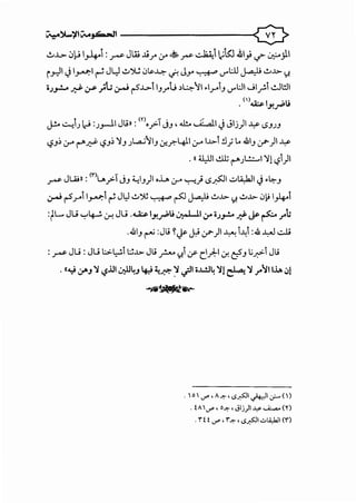 ~~';l'tv-...,4.-.Jt -----------0
~..~...> ~1:-t 1_,..4.i :~ JW J..i.r,:r.? ~~ !;k.&1_,.; ~ l..!i--_;11
i.r_:)l-) I_,....a:-I~ Jl::] ~')U 0.&.~ ..j'. Jy ~ ._,...L:.U ~ ~..!.:>- ?.
o.;,.:.... ~ ,:y }G ~ r-5"..~...> IJ_rl; ~4·'~JI.Iy1J ._,...l:Jt .....;l_r-1..!-Jl!.ll
<'> •• I . ". ~ Y..rP~
J.!.o ~!.; I.:J :.;_,_11 Jt;»: m•.;>-1JJ,..!!.. ~I JJlj)l ~ '-.SJJJ
'-?J~ <.r r-"~ '-?J~ 'YJ .;L.,.,.,})IJ .:r.r.-411 0-' 1..!.:>- !lJ l.. .&IJ (?)I~
. «U_,).JI..!.lt r-") ..!.:.-I 'Yl '-?1)I
~ JL..Qj» :<~>t......;>-1JJ ~IJ)I o..L.o. 0-' '-:-!.} -.s~l ..:...l.A.:kJI-) •l..:-J
~ r-5y I_,....a:- ~ J1.) .;.,~ ~ ~ ~ .!.>..!.:>- ?. .!.>..!.:>- .)),! 1_,4.
) L... Ju '-:'4-.!. .:,..; Ju .....u ly,.,;-Pli ~~ ,:r -..;.,.:.0 Jf Js- ~ rb
..&IJ ~ :Jli !~ ~ (?)1..1.:-"'! 1-'! :.& ..L:-J cJ;
:~ Ju: Ju l:.>L.,-!.1 ~..!.:>- Ju r l?.i <.r cAI.:r. cfJ Li~i Jli
. «~ Y'J 'Y '-?.UI.J:l4J ~ ~~ ~ .jlt-..wJ4 'Yl ~ ':J r~lt..iA 01
~
.  o ..r', A~, ..s~l ~1.;-.- ()
. fA'-"'' o~·Jij)lo¥...A:...a..(Y)
. Y' f f '-"' ' Y'~ , ..s~l uL<,l..ll (Y')
 