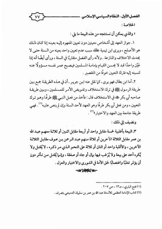 >------- (,;r""~':ilc,;.-:-)I~U<.;.ll: JJ'11J...Wll
--......,-
: t,..');1..1
;-f...~~ o~ :J' <1:7".. i .)1 ~ -,?.lllj II
&!~ .JL5 1~1 ~ .......,l1 ~~I~ .JJ~ ~ <.)"'.;....!. J1 ~I jl_?.--'
~ ...s> .i.:.......ll :..r' ~ ~lj ~ ..(&. ~ ~ ._._; .:r,l l.S.J'.J' ~II.>"'
1~1.._; ~~ 15JJ, ~I J~J.4::.. J-aAJI 15J ....;'JJ. ~jl:.l.IJ JJ;:.:>.~I._:.,~
...:.s. 'iJ_;-. ...._o_; _rS- ~~I :i.......~ i L:AJI ~ ~ ...L.i I~IJ J.&.
.~~ :..ro uyo- ~~ !lp ~1...:.:-:J
~ ~ U:.)JI o..L. J.:.>. .r..r:- .:r.I ~ J4_; c5 .15.r..*J~ .:r,I ...Y
'--4:_). ~J, 0:,I , 1 .r"11 ~~J J')>.:;...~I !I) J~ J_,....)I 6.A:.)o
!I~ y>J U)o ~ ~I j-.J :..r' l>-t.; : Jli J ')>.:;...,~I j ~ _?.,_ l) "--:>"_._,
. . -
~ .()~ ~t .:.>!J~I ~I ~IJ"'J U_,b _?.,_?. J..J:..r'J' ~I
• (!)(( L.:;,:.~l ··-'1. ;;__,._.~.>-u.. ,_) • J --'-t"-' ~ • ..;-
: ..!)J;~1~J
.ill¥- r-+"" L')U J1 ~I J.llo ~) J1 ~IJ J.llo W- ~:-lA ~I .f
L'")i.!ll .Hllo J y .:r. y-_)I J-? ~ :i,')U J1.;r._;>-'1I 4.'")1.!!1 J.llo ~ .:r,
~J J-a;~, •;S; .r" ":?.Lll _,..,..:.ll ~ :i.')U J1.:>~1 J1 ~IJ ~IIJ, .:r..;>-~1
.:>J~ ;t;.r ~ ~!J' :w.....J1.~ J1 J~ 4::-t ~1~J ~ ~ ~1._?4
. J_;,JIJ Jl::>~IJ l.SJ_,..!JI J4..11 ._;J- ~~IJ (1•; }Y. .:.>1
~
. Y•V d', 11"--":', <-?}}1 e'(I)
. ._j_,4; if-':"J.II .Jlc:,L ;y. r-" ;y. .&I -¥ ;.:....)J ._..kjI <..Lo':JI '-:":5 (Y)
 