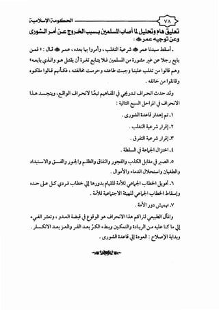 ~~)'IV...JG=-..11 ®
ISJ~Ij-41~~1·:: II']~~~~~ l~J~lAJ.:'·i
=·~~~~J
~ »: JL.i. ~, ·~ 1.r, IJrtJ, ~~~f-. _r$' li~ .lal....T.
«"-A!4l:?.iJIJ .J-1" ~ .;to~ ~4 ')U .J:o.l-l.l .:.ro o.J_,.;.,. .;:!:- .y ~.J ~4
o# I_,JL.i rrl.s:i,...-:.4)~ ...:...._;>J ~u. ~J ..:.# ~ .J' I_,JU f"'J
o <~All> .:.ro I,.UUJ
~~ I ~.J ,~I.,JIJI~'i ~ ~Llll.j ..,1-:.J..U JI~I..!J.l> .UJ
: 4:JWI ~~ J.>l)l.j Jl__,...;'il
0 .S.J.r!Jio~U )J..oo! I'"'.
o~l~f-)}!-Y
0 J.;:ll ~.;.!. )}!-'"
0 :ua.Lli.J 4PcJ:-1 Jly;>l.t
~~~'iiJ J-OliJ .J_,..,l:-IJ r-llaliJ JL4:.1IJ .J~IJ '":"'..i$;:ll J.U...j ~I.e
o JI_,...~IJ ~Lo.UI J~IJ .;I,:Ala]IJ
o.....> ~ JS ~:?~~ '";-'llo.> Jl LA>.JJ~ il:l1J ~':jJ <:f'cJ:-1 '";-'Y.I J~ .'"
o ~':jJ ~1.::::-'iI ~ <:f'cJ:-1 '":"'Y.I .loll...!J
0 ~~~.JJ~~.v
~~1 ~J, J..l.A.ll ~ .j ~.,JI y. Jl.rU'ill.lA r51;J ~~ JlliJ
o .Jl-..S:;'il ~ ..r-JIJ _rill ~ _;.s:.ll ~~J ~~J ·~~)I ~ ~ I.:S Lo Jl
0 .S.J.r!Jio~U Jl•~,.,.JI: c_')Lp)'l ~~~J
 