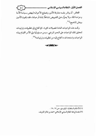 r------ '?'"~'!il(,;r""'~l~ua:JI: ,)j'i1J,..o..1.ll
--4....~I~~~ JIJ>~I~-' JY~ 6.!JL.!...o ~ ~4 0: ~WI
.J:..-~1 .:,_,..;,: J..Aj, o.)y _,i ·~ ~..!..; ~_,....i::ll ~ J~ '13 , ill ~lr-_,
()« l:Ji •.
. e'"' ..r"...J
..::,~)J ..::,~ Jl (.~;;.C. c5' •J:?S ..::,~-..WI ..:,~_,.ll o..V. J _,
•.i...r. i '-::i)I.r"~I J_, 4:J_,_;.-. <.r'_, , -i'.).I _,..,..:]1 J>- d~I_,.lI ..!.ili ~
• <~>«dd)J ..::,~ (.)-" ..,_l1(.~;;.C. ... .!..>I..b.::....I_, ..::,~l_,.lI
. A_ V '-'""', <,?>;JI.-1!. <,;l.l..L..JI i~'YI ()
.'--'!_r.ll }U d. JJ '!./''}_..iJIL?'l,-)1 i Ja:JI w ._i t..W m
 