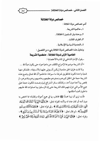 al~l~j~~~
: 4i~I 4!_,~ ~l.,a.> """1
.~_r.JI ~I>-
. (4i~l) ~~ ;~~ o»-_, _"
. ..!..1!.ll .....;_,wu·
• 4..")L...'lll t...WI i..o~J...;.)I_ t.. ~ .. .. ..
:~I <.r ~~ 4i~I4J_,J.l ~..,a.;l..lo.l.>. J_,;.;;;_,
~~I 4.!A b~ ::U~I:a.Jj.U ~i:JI ~WI
: «i~'llll'-:"'::5' J~l.!.ll il..'il J~-
... .& ~~ <.J~ ~ .1>"' ~bY' ......asll c.r:-'i <.Y_,.;,r ~_r.~1 <.J1 ))
4:... .?.l:.l; ' ~L<z:-.'ll~ 4# ..;j-.! (.) ~ t~ J:l-1 J)> .::..j5' ll.J
o.l..A ~J JL..:i .&1 .:, lrkU , t...l_,...... ... U__,...l ~)allS .J~ o..~>-1_, ~
f, r-"'y.-li_, r-"'.r. ~L<-_, r~-1.· r-"'~-' r-"'~ ~~ ~ ~ ~_r.11
~ ~ .J_,.s::l ~J c-il ~I_,!JI JL.... ..!.ll..lSJ , ..l:>-1 iJ_,~ I.J.:>. r. ~
~ .&I.;.,I_,L.., ..r. CJ:L.)I iJ)._?- ~_r.ll ..!..lt r-6J J? .;JI r '-j1 if
.4--ts::,..tJ .)_,.L,:.b
~~I U: ..;l:-ZJ ..JI.J> if J r. ~?~I~~.:, ,.s} .:...;t;
~£.!II (.ii;1 Gt~llt."ti;,: JW ..J_,.QS .;;...'-j_, ..J L.l<- iJ5' _, .;;... iJJ~
~ .dl -;'..J':'f J' • .I • Jl ,L :~ ' • 0,/ ,n ~~' ~{ '·~' u:J<I,u••~ • "'.._: ..,..,..., .. -~~~"'J·~..o. •.-1..:;..,.~--·;:;-- .... .... ..T ~ ..,..,... ~~·· .. ""'
,~ ~~~)l:;,l~;~~~t:.~r.21~-11: JW Ju ~, ~ k.Pi
~ (.-:5;;.~~~~.sw.;~ ~ ~~JJ-cr?~~~ li:~' :JW ..J;_,
 