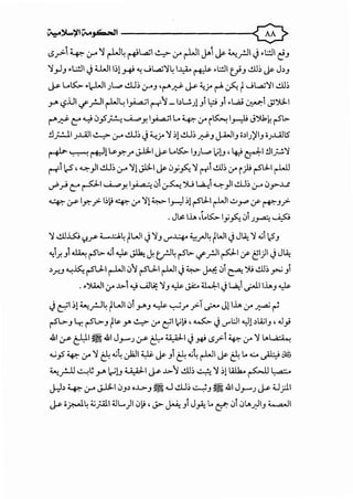 ~~';iiV....JG=-'1 0
-s_r> ~ <.r' 'j ~4 ~~~..!..::>- <r ~~ Joo1 ~ ~.rJI J.L:.:JI e.J
'i_,J.J .l:!.!l Ju.JII~!~..., .....;t.....;'i41~ ~ .L:.:JI th ...!.m ~ J~.J
J.s- L..K.. •i.cJ.JIJ L.,.:. ..!.LJ~ <.r'.J '(""'~ J.s- ~yo ~ ~ t.....;t.....;'iI..!.lE
.J-A -,?..UI if_r..JI r-WL; I_,A....:..;I r-f;_ bl.!.J!.J l.z:;j .J.L..,a; ~._;;")).;ll
(""'~ C:: "--} 0~~ .....i....:>y,I_,A....:..;I L. ~ <r i~ I~ JJli.k rS"b-
.!lj..!...ll J..L4ll ~ <.r' ..!.LJ~ J~yo 'i ~! ..!.LJ~ ~.J J-WI.J i~IJ~I.J ;J..L4llS
~ ~ ~! ~y..r J.l;l-1 J.s- L.K.. I.JJl.,.:.l"!.J , 4-:,! ~I .!ll_;.:.'i
r-f'1lc-5 , ~)I ..!.LJ~ <.r' 'i! Jl;ll ~ 0_,;~ 'i r-f1..!..ll~ <r ijli r5'~l r-LJl
...?.,..;e ~~.....i....:>y,l~ 01 ~ JU L.a..;I~)I..!.Ll~ <.r 0.r.u
~ ~ ly.,j>- l~)j ~ <r 'i! ¥-l,r-:l ~! r5"~l r-WI ..::..>.J-P If~.J/-
• .. J~ I.L.. d...K.-1_,;~ 01 J~ ~
'i ..!..ll~ ~Y' 4.........U~ tLJI J'i.J U""-4- ~...rJ~ tWI JJ~'i ...;1cS.J
"!_r. .Ji ~ r5"b- ...; ~ Jk; J. tf-l~ r5"b- if_rll ~I If ~1)1 JJ~
~..r'...J ~~ r5'U..I ~10"J r5'U..I r-LJI J¥- ~ 0 c:..a: J.0 ..!..ll~ Y.:, .Ji
.•')l4....l <r ..~>-.,; .....;Jt;: 'i.J ~ JA::..o u..J;-1 J~1.;-J.II.L...J ~
J~I;! ~_r..J~ tlJI0i .J-A.J ~ ~.r.,.>-1 ~ J! I.L.. ,:r ~ ~
r5'l>.J lr. r5'l>.J t~ >" ..!..::>- 0-' &"1 l"~' ~ JU""l:.JI -...:J! ~LA;I.J' J.}
.&1 ~~I~ .&I J,_....J ~ & ~I J~ -s?i ~ ,:r 'it...~
.....;.<"" · 'i~l..,_;.,.l:.llilll~. ~1....;.,.1.11 1~~.L....:... '·~.%
.r ~ ,:r C" . <..Y""' • IJ" .J C" . ..- IJ" c: ~
~_rJ.l ~~ .Y' 1,.-;!.J ~I J.s- ..b-;..!..ll~ • :. 'i ~! .A..ll:.... p ~
J.:l~ ~ <.r' ~0.)~ o..L>.J ~ .J ..!.LJ~ ~.J ~ .&1 J,_....J J.s- U_ril
J.s- ;~~ 4;~14JL..)10)j, ~ J...Aui J~ L.. if. 0i .:.>t....;:JI.J ~~
 