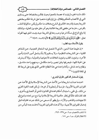 ->-'~....r--LA' ,:, -•·: r.s:.:4-.: ·~~ ........_ ..J ~ t·~ h.:.J~ ~m
~~I .1.f- ~ ~ <Jfo ~1 J.' JJk~ ~ '-:-'...a;j~ J .r.JI
_ <JlS I~! c5L>- ~ t~ L.. J~ c;JI J ~I~_, I~! 4-.: ~_r.ll
..!..ll.U_, , ·le-WI.:r.:: ~ JA:.. .ri-""_, wJ-1 ~_r.11 ~ ,y- ~..:-)I>-_d'_,4.1~
..J_,AJ 4::9 c:;..J-1 ..::.+. ~ ~_r.ll J! ...~) ~-' ~_r. d.JL. J ~_rll c!-' 1~1
.() «[o~: .wl] ~'11 ~ ~~l;;»u~;;::_; :~~;t.'fo.;,~t: JW
:~~~1;...~J~
_rl..!...l ,:;-s-, ~~ ).....!..JI ~ ~ ~ '-:?.U' .:r-..UI lh ~ <J) ll
J_,_._, ~.UI J_,_.i ~ <Jl: ~) 1, _ii· ; ~-'' ••• _!HI ..::Ao:_r.:ll ,y- ' ~I
J ~ <Ji ~l.J, '-:]_,..UI_, y~~I ,,:.Jlj')..J (.)_,~_, ...,_J.All (.)_,~_, , o?'11
, ..:;..,..:.::.. -L>-1_, ~_, ' J--ts:::.. -L>-1_, J~ JJ_, 4-&~ ' 415 ol:J-Ij&-
.&I ~f- J&- i~ '-:?.llI <..1"'liL.I i.l2;JI I..L. '-:!" o-'>-I_, ob_, , J-W. ..~>-I_, ilk;_,
<r> «· , •11 ··ts ·. <..l.Jj- ..., <J
:-.?.All -.;Ju.JP..u1Jw.:...J.1 J~
,:;-s- ..i...,:.~I JJ ~~)'I ~_,..!JI ,:;-s- ..i...,:.~1 0-" L:.;t...:_r...; ...:.J~ .....L.:Yll
?.)JI ~_,A.:lI J...<>i J-;. t'LA~ _,~~j_, ~) , 4.:-:J.J~I 4.:-:}JI .:_,;;I_,AJI
, -s?l: '-:?JWI _, <j.lll <Jylil1 J•~~ its:.,.. J~1- .;1' J-..!..ll~ :.;-o
J tr-' ~~ 0-" ~ ~ ~JL...)'1 ~_r.ll ~.:.. J.1.! J ~ ..!..ll~ (j5 .ill
J-:i .....:]_,~..:;.,.r.- ...!.Ll~ 0-" ...r--' .:, ~ t-', .IJ'11_, ~Ill._, ..:;.,b~~I
0-" ._,....l:J1....A.: ..::.-.l.>~t ~jJ1.:_,;;I_,...<lI oh (.) ~_, ' ~~I .:_,;;1_,...<lI J L>~!
.n ~ -~"('V..r', ~~, r~~~ ..,.>~:s <'>
.  o ..r', ~,.:if_;JI J~ <n
 