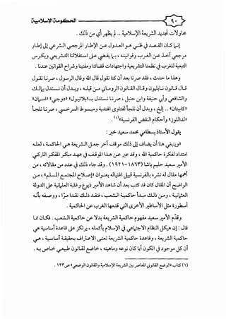 0 .!m &- ~~ ~ f.. ~~~I ;_,.,_r.JI J.....J.f .::,.,').Jl::.
.,U.[Jl._r_r.ll ~)I.,U.)'I <..r>- J.J..L.JI ~ ._...:J; J ..l..a-4l10L5' ~l.. - .. ..
<..J"'~.J <.,F";!.r-:JIU')A::.....I ~ ~ r. , ....:,il}.J '-:-'.r"-)1 <..r>- ..i....,.:. ~r
o ;~ ~1.,.<]1 cf>.J l:z:.4...J bl..,a.i .::,.,,)~I.J ~_r:lll:..Ji; J'-:-'~ ~I
J,_4j L.;..rP , J_,.....)I J u.J .&IJ u J_,.<; l:S 01 .M; ;..rP .ill , ..!..>..!.:>- L. I.Lt..J
..!.ll~ J...~.::..-,; 01 J~.J, .u;<.r' ~L..J)I0_,;LA.ll Ju.J 0~L..; 0_,;u Ju
«0c--1» «~.J.)» <<J~~»~ J..l.:...-_; L.;..rP, ~ .:r.I.J ~ ,).J ._...JL!JI.J. . .
w ..j..rP' ~_r-l1.1.r-:--.J ~..UI(.).Jl::Al w 01 J~.J' t:J! 0 0 «0~l5»
o
1
'>«~_;.11 ~I i~I.J «j_,.lli..J.l»
:,;:;:>- J.:.o-o ...~.o...:. if~ ~I.:;..~I J~
.u.J, ~lJ.I '-?"' ~_r.ll ~ .r=.Tu;.,... .!.m J! wl..<z: 01 t.:... ._;.:;.,.J»
...,S;.ll_,s:.al ~ ~ J....U_,l.II..L. ,:r- ~ jj.J, .&I ~L> o~ .)I..~:..I
&-,..;':H.<.. &-.)~ J,!,m .~ jj.J o (  ' Y- AW) l.!.l; ~ ~ P.-"~1
ero , «r-1--ll ~I c..':>L...!»01~ .J~I J::i ~_;.Jl; o_r.; .J JLA.. ~~
~.J..J.JI ~ ~lc1JI ~.J tf-) P.'"~l..u.l.!. 01 .M; ~ jj 0l5 JI.Al.l01 C:-"'1)1
.....;4..A...,.:..J.J ' 1_:;..... l..u; ...!lJ.) ..l..4;,j ' ~I 4...z.Sl> I..L:-- ...!U.) CJ-.4.J ' ~c!.>JI
0 ~lJ.I <f '-:-'}JI lf.o.Jj .;JI!.S.;>-~I ~L.~I~ o.,_,h....l
L..c 0LS:t 0 ~I ~L> </ 'Y~ ~_r..!l ~L> i~ ~ P.A~I i.:i;.J
</" ~L.I o~u ~ ~.r.' ..w-4i')l...)'I Jif~'YI illa:.JI ~ 0[: Ju
'-?"', ~L.I <'}""! wi~'YI ~ ~_r..!l ~L> o~u.J, ~_r..!l ~L>
0 ~ ._,.,L> ~ 0_,;Ul ~L,:. ' ~L..J .,;._,; 0l5 ~~ 0_,501 J.)y..,... JS' 01
 