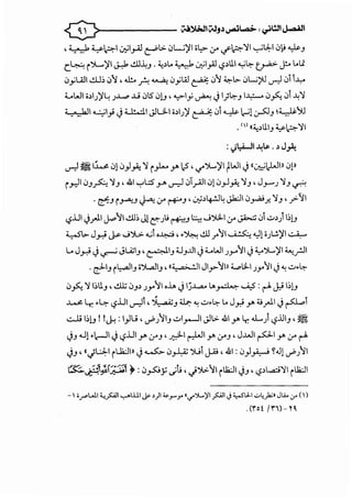 >------- v-A~IVJJ~~~: ~:,!~
----....--
' ~ ~~~ ~1_,...<) c-"l>- 0W~I ol:>- 0-' if~':ll ..,_..;d;-1 0.t ~J
c~ i')L..~1 J-z1. ...!.ll~J · ~~t.. ~~~_,A] -.?~ll ~~ r.ra> ~ t..1
0yUII ..!.U~ 0'1 '...!!..A~ 0yW ~ 0'1 ~;.. 0W:>l c.r-::l01 ~~
t..WI •~I.;~~ .;.L.p ..G 05' 0)J , '-::>"ly ~ _j I)~J I~ 0~ 01 ~':l
.___••.k1 ....:.,;I_,; .j U!...;:lIJlL.;l..I·~1.;)I ~ 01 ~ ~.,-.;L:.,...s:JJ !'-.:-#)]
. () «~.)lllj ~~':ll
: <:)'-:WI ~IP . .) J ~
c.r-::l ~ 1.:4..:. 0)0_,J~ ':l i_,1.... yo ? ,cf'')......)/I tWI _j «.:.&I,.WI» 0)»
i~I 0j~ ':lj' .&1 '":"'l:S Y' ~ 0l_;All 0)0_,J~ ':JJ' J_,.........) ':lj ~
·!!-J i~J ~ 0-' r+-'J ' .J,;.)4-!J4J.k:-11 0_,..a.;..r- ':lJ ' ..f.:.'j I
-,?.UI _j_rJ.I j.P'll ...!.ll~ J)c::-).; ~J ~ J');L.I 0-' ~ 01..::.>~) l~lJ
~L>- Jr:i j.>- J'j._;;. d •¥ , •~ ...!.ll .r":!1~ o}l•) ..!.~~ ..::...A.:-
L. Jr:i _j ~ JLA;IJ, ~IJ UJ..UI _j .L.WI.;y":/1 _j ~')......)/I ~_rjl
. ~~J it.,..a.JIJ o)...a.!IJ, «~I JIJ>""::I» ~.;LI ..>Y'11 .j "-! ..::.>•~
0~ ':J 1~lj '.!.lb 0J~ .;y":/1 oh .j 1).....a.4 I.,..~ ...A-:?: rAJ:.' l~lJ
~ 4-: .~ -,?.UI c.r-::ll, ~J d.J..a:- "-! ..::.>.~ L. J_r.O yo~yoll _j ~1
..:.J.i I~)J l lj..;: l_,.llJ 'vP.;":JIJ ..::.>I_,......]IJll>- .&1 yo .r. ...L...) -,?lliJ' ~
.jJ .U)·Ic-!1 .j -,?.UI Y' 0-'J '_;;:!1-1 ~I Y' 0-'J 'J..WI PI Y' 0-' r..l.
.jJ, «.;l:+l iWI» _j ~ 0_AZ )U J-49, .&I : 0_,J~ ~.J) vP.;":/1
- ;_r>WI ~_,s:AJI..,_,.LUIJ&-,)I~_,...Y' '<J''"j....~I _,s:AJI J ;_,..5J.I.;...~_);.;» Jl.4. 0-' ( ).. ..
.('Ol/'i)-~~
 