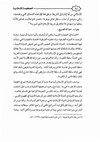 '~J -rJI ~L...JJ o.l...o. 0~ l.iA ~J' ~_,!. Jl'b).;,[~~(.)"'-!'~~
4....~I .;::"1...1:- ~U. l.cJS ~ , 4..;}.,.- J;l:.i jli:..- , J...w ) c:P~ .;JI_,
. <,>«~.:,:X -,?lll i')l.~I ~f- J! i~~I~ 4-:.o:-1_,_, ~
: ~l..l!l .~.:So . ~ Jfo.
I.L._,' ~~ _,1 ~J..o 44 .....;_,.,),:,1 ~ 4..,-JI o)..;JI ~ :U_,J..II»
.::.....:...; ..rJI o.;Wwl4 4....ol3-l.i...):)::ll ~ J_,, •; I•II J _,....,1 J u..,.,_,JI
, ~J..II ;J_,J..II ~ ._,.. '-J..r'll .;_,....._::.!I J ~J..I.I U _,J..II . .::...~ I6 a II 4_:;. . .
U':>&. ~-',..:.....,.;.... o_jj ~ ~.r'll ~I~ C!LS ~~! ,:,~ ...'>')5'_,
~J~.li o.;L.iwll ~ ~J..II U _,J..II . ~I i "j.....~I ~ (.,?"L::-JI i UO:..l4 W:o~
...L>~ ._;..,:: ~_, ~ .&I o)l.;! :..r- .P.-"!. ~! r-5~1 ,:,1_, , ~I W..... ~~~ ~
J·.· ; IJ,.; '-:f"'-', d)__,...i Cr' ...;s. .;...l..a..; ~~I ~I~_,, ~l.r
~li clJ.) ~ ~J..I.I ;J_,J..II_,. 4.Jb1 ~l.r_, r-5~1 ~l.s! ~~I W.....
~ ~ clJ.) c)> 4.kL... -,?1 ~}_, , ,:,L;~I W..... _,1 ~I W..... .IS_;:; '=""'
. ~I _,1.:,:J..il W..... ..!1].)
~I~_,...... «~I)_0» ~) _,1 ~J..o ~_,~LA i')...~I~ ~_,J..II u..,.,_,_,
~I J..s- ~y ~J..II ~r ~y._, c-lr! ·~ r..,1' l.. ~ U. U...0-'
. -.....5~ r-UI ~ ~I_,JI ;;_...._a·i .y ..!1].) ...w_,, .;b1 ~l.r_, r-5~1 ~l.s!
. ~.r'll i_H-4).1 ~ ~J..II ~)I ,y ~~')....~I ~_,J..II ~ ~J..II ~)I_,
C!l.r-::-- LJo_,, LJI_, ,:,T_,.AJI ~.r ~~')....~I ~_,J..II J ~J..II ~)I. .
•.>.:.::..-..; ,YU...__, , r-5~Ie--l.r. _,1.;aIe--l.r. ,:,1)} jS0 ~ l..i.r._, , ..~.>1 jS0
I..L._, . ...L>1 J.SJ o.;--::-' ~_,.....;,_,.- ~r IJ,.; '-:f"'_, ,....,; ~l.r.J if_rJI
.(0' I y Y")' .Jl,JI ~ i-4.JJ:.I ~_rll <.)"l.J. ·~.UI ~_rll• JL<. jA (')
 