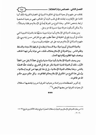 >------- ii..i~li,iJj.l~l...»-: ~!31~1
--yt ..!.ll~ ~~}JI o)..,.;.;ll J~J.ll 4.._,s:.,LI J~J.ll ~)I i~ :y ~
4• ·" .;...!. ~.r ~ ' f~l Jt l;l:JI ...,..._lJ J.&1 o~ LoJ il..l.)II j<- Wt;
'']')....;:.J ...a,.7" i')L.)II J~;_;~I '-r' tfll I.L.J. f.J..I ~ ~_;
.J;:-Jf' .& ~_,.....:... ~~ ....r" .Jh.Jt ~ ')J
.rJI ~J.ll UJJ.l~ U ~ ~~ UJ~ '-i-4i')l....)ll J4.JJ.ll ~ <.r'J
Jl·~ ~ ~ ._,..;1_;.;1 e:: ~, ~ .b:. J¥1 J;:!!. ~JJJ J~G
. ol~ ~J ci::b- J:!' J.<- ....;,.1": i')l....)1IJ4JJJ.ll i~
.lal..;JIJ ~1..i-'14 ~J; J~) 4....-JI •·. ·4.J~ 4JJJ' J~J.li.UJJ.liJ
.....ASlJ-14-:i :.r4UJ~ -F', o.!.Ll~ J~ i')l....)II J4JJ..UI ~ . ._,..UI ~J
. J..WI 4,:i i~J i_,l.lOJ.I 4,:i, ,; ,a··!J
~~ ~ ~ ~ t..1.>. Jt}J t,:.;..1.o uJ~ 44~')l....)ll 4.JJJI ....A,..pJ <.rJ
~ ~ ~J , ~_,..t.:ll J.&1 .,:;> _?:,; ~...J-1 4:'..lll 4JJ..UI .J' ..!.ll~ , J}~l
,~':)L...l '-r,s ~ 4-:-;:1.L. 01J., ~')l....i/1 4.J..UI J~ 1.L.J, ...,..u4
r5-I.S.P r5-JSJ. ~~lWI ~ i')l....)II J~I :_r tjll lh ._;....:.J
.~""'u.~ .&1
J')l4;:......1 16_.:. ·•· •JJ..;-P ~_rJ.I Lf~.r•~l.rJ ~b-'h "11 .r.~ 01
.<, ;._ill·;._,. u -'l~l...>-)1
~"t"""""":Y.r ..
***
 