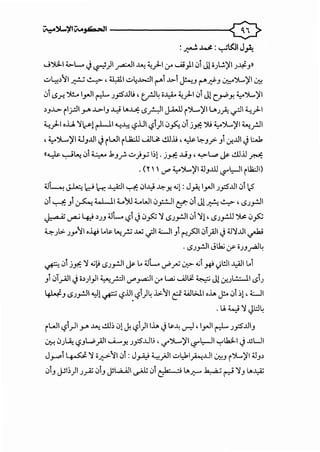 ~).(...';ilc;,..J"C==-11 -----------0
: ~..l.o..ot: ...,....~,J~
..J':>ii-14>-L. J ~)~ ~ ~)- :r ....4.9} .:, J!•J~;il J.J.i..J». .
.:.>~.)~I~ C-:>-' ~I .:..4...l>.::.ll ('""1-l>-1 ~_, ('""Jf-.J 0::::-')l...;il ~
.:, r.S.r. J!.... I_,..JI r-:1-- J.,:SJ.lu • t:rJ4o~ ~)-I 0 Jl (_~Y. ~')L..~I
.>.J-l>- i I_rlI.J-" ..L.>-I.J .Y lA._u; r.5r·:-ll J-W.I (>l...;JI!..,.J.J: ....-:JI.i..:)-I
.i..:)-1 oil':/~! r-1-11 "-:~ L,?.UI -,?)I 0~ .:, jY.; ~ ~')L..;JI ~_r.ll
, ~)......;JIU.JJ.JI-) i WI iL..a:.1J .......iJ~ ..!.ll.l.i , ~ ~.J_;> .J .:,.:J.lI-) L:...J.
«~ ..,....;~ 01 ~ .l..J_r. .:..} ~ ~1. j~ ...l.j.J ' "-:>L_.:, .? ..!.ll..U _r...s:
. (y   ..r' ~')L..;JI.;J.J.ill &L.:-JIiU;;JI)
.;J~ ~ bJ c-r. ~I~ 01-IJ ~y.. -.;1: J~ I_,..JI J.,:s'J.ll 01.:5
0 ~ .J ~ w.....JI :i...;')IJ :L...WI 0_,:..!-.)1 c:f: 0 Jl~ ~ •r.SJ_,.!..!
~ ..,...._; 4-_:j .)J.J .;JL r..sl J 0~ ':/ r.SJ_,.!..!I .:,I':/l , r..sJ~ 'Yu:- 0~. . .
~J.>. JY~I·~ l..U:. ~_r.; ...w .;JI WI .J1 r-:fll .:,i_,.all J.iJ':/J.JI ~
. r.SJ_,.!.ll J.k; If 0J.J___,..al4
~ .:,! jY.; ':/ ..;~ r..sJ_,.!..!I.? L. .iJL ._J>~ 0:,>- .,;I~ !,)!.II .l.z4)It..l
.J!0i_r<J1-) 0.>)} ~_r.:.ll ..r'~ cr ~ .......il~ ;;~ J1.:,.:JI..!.:......l.l r..siJ
W .J r.SJ_,.!..! ~1 ~ L,?..UI.-,?)4 .b:.~I c! wl>J. o..L. J!.- .:,1 ~1' WI
.u. '-..J ':/ Jl:.l4
iWI -,?1_rli.J-" ~ .!..ll~ 01 J. -,?1)I I..L.-) U:.~ ._,...), I_,..JI r-:1-- J_,:S"J.li.J
~ o:J).1~ r.S.JW _,.alI ............y.. J.,::5...Llu , .._..)......~I & L.,-JI'-:"'lk;lIJ ..uWI.. .. .. ..
J_,....,l ~ ':/ -~~ 01: J~ ~}JI .:..l,J.I~...Lll ~.J i')L..;il .;J.J.>
0I.J j.;l~)I J.;-Z 0I.J _yl..a...4JI ._,;J; 01 t-.k: ·•I.A.;::--- ~ ~ ':/.J lA..l.;,Z
 