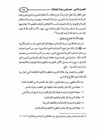 W ii.J~IiiJJ.:~~'->: ~!liJ.,..alll
~ i_,..;;; !.,?.UI15J_,.!.-II i 1o.i ...1 , J');LIi.J..:>1_, iI}-I jbC- .:>1_, tUil.l .:fZ
..u~ .:>I (;.....,.;_,.. ~...J , 1..>IJ.A.:> '1 b_,~ 1.5J_,.!.ll .:>4j ~ w....ll 6.1_,J.lI
I • 4 J...: 'j w.IUJI-..~ w~'il._, .u.....J ..,;5 1 ~~ ·'11 ')L...'l
'-1r." • • " • " • ) " • ""· i .
~ '1 .&I -...:.;1 L. 0'I ' 4-o •~ •L;J16....._,5:>. '1_, 0U.r. ~ '1_, 1.5J_,.!.-!
.<,>«.:>W'jl ··:: '1 .&1 oi.A.i ..._, .:>W'jl
:J:s-1.,..-ol u~ ~L;....'~' J~
·~'~' ~L,;. ~·~!.,?.ill i')L...'jl ~" i')L...'jl ~~ ~ .U')W .)~ <>1
..:..>~I_, '"""' <.;-" .>-"' , ~~J.lI_, ~J.lI..:..>I)#'1Itj': Js- ..!m)1_, ~ J.J.
1.5~ (.;-" ..:..>~_, '"""'1 (.;-" .>-"'-' ' .:r...Lll c::,:-~ a l o~_,..,.lJ ~I y~ :y
J5 .:r...UI J.-4i")L..'jl ~~ :U~ .:>~ ~_w, <.I' ~l.yl_,. ill .l..u:-'1
~~l..,a...;:i'l 4J.I ·-'11 ~ ·"'I ;;__; '.A.)I t.'11 I. ' . ..L>-1 · .i ..!Ll~. -' . ~ -'~-' .Y .r- r..r--: -'~'?
·~1· .. ~1_, ~1,:-JI_,
Lr. ~~ .rl'U.~ ~I~~4 ~_rll .i!~ .)~ ) ..,a:;.>-4 '-:"_,.l.kil
. .:r.)J.lI~ C.')A]IJi.l i')L...'jI
: ~l.kl 4WI :y ~~I o.L. J_,l:.;-I.SJi' ~_, :y _~ ..!1.!~ .:>~
. .
.rl-1I.!._,L_J ~..4::&. Js- ¥1 o.L. ..:..WJ i ')L...'jl .f.~ ~ - 
. . 'II ..:..I I 110) ...JAJI ')L...'1 L.i....a; ..> l.;:&.., ~I 1_1, ~-"
..;P) " " '<""' . . i . . ) . . . """" .
. ~')L...'jl ·~4 ~')L...'jl ~_rll 6,;~ -'I"
. ~_rl4 lf:i~-' ~')L..'jl ~~ ~)':JI- t
. ~')L...'jl ~~L..:ci'll ~)2:J4 ~')L...'jl ~_rll .i!~- 0
 