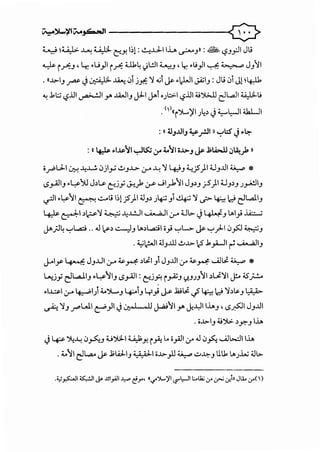 ~ *~ ~ C:i-Y.I~!: ~..l.J-II.L. ._...:....._,»: ~ l.:?-'_,:]1 Jl.!
~ i.r=_,, Lr. .u_,JI r.r= ill4 I)L!ll ~_,, lr. .~,;_,.11 ~ ~ J_,11
. 11-~.>l_, ~ .j ~ ~.:,! j~ ':1 ...; J>- •.-WI JZI_,: Jl.! 01 J! ~~
""! .kL:.; -,?.lll ~I y ..i.W1_, Jll J-1 oJ b:-1-,?.llI40J>..1.1 elL.,.,.ll ~u
.
1
' .>L...'~/1 );,.) .j ~L:-JI u..LII
; II :tJ_,...JIJ ~_r.ll II "':"l;;S' .j ..~
: «4-::k ..I..~so~I..,_.li.S:J ..,.- ~~I o-1.>J j>- j;w..l) .)~)> II
o_r'>L:ll ~ ..I;,..L.!. .Jj 1_,..; .!.>_,...L> 0--' ~ ':1 ~_, :L....j5)I.U_,...UI ~ *
(.)_,_All_,·~~ J,)~ e7-jy ~)> <.r- JI__...J.,II J_,,)_, jS)I.U_,,)_, J_,..;.,:.!_,
._..:.II •l.:s-.':11 ~..::......!I~! jS)I :U_,,) J~ _,1 ~ ':1 ,f> ~ ~ e!L.all_,
~ ~I ,)~':1 ~ ..~;,..L.!JI · c· ;, ! 0--' .U.,.. .j ~_, l.A.I_,i .l.4.:..:......
J-;J4"':"L..ci .. .J ~,) ..:.-,!J LA.,)L..cil 0_,i '-:-'l......:>- J>- '-:-'_rll .)~ ~-'
. ~.!>JI ;J_,.ill .!.>..~.> lc5 .k_,A.-)I~ · c• ;,!_,
J--ly:- ~ J_,..UI 0--' ~_,.,..:;:. ,)~1 _, J_,...UI..,.- ~_,.,..:;:. ....4]~ ~ *
L..0.f e!WI_, ·~~1_, 15_,..All: ~j~ i _,.A:;_, <:J.-'J-''11 ,)U.':JI J!.- ;s~
.1~1 (.r' ~1) ~')L.._, 4:--1_, Lr_,i ~ Jaj~.;~ ~ ':},)~_, ~
~ ':}_, J""'WI C""'_,.11-j <J.,I ,II ~II y J.-1.:111-i._,, -s~l J_,...UI
. o..~.>1_, 4>J>. ,)y._, 1-k
.j ~ ~~ .)~_, U).;1..1 ~Y. i~ L. o_,A)I..,.- .J .J~ ...AJl>..:JII-k
. ~~I ell..,a.. J>- Jo~1_, •}_;.LIo..t>_,1J ~ .:.,~_, ll.1 LA.J.h:i ;J.,..
 