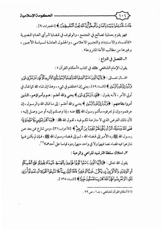 ~~';1/IC:....JG-::..tl 0... r~:.:..lpil ~ ~i~~iS~ti;lJI;J.:c.it~::;i;.J;.t2.i'~
;.,~1 il.,JI-?1.)1 ~l.aj ~....;_;_,]I_,, ~I~ cJL....; ~ i ~ _,..t
, J~11 ~l:-J4..bWI J_,.J.:LI_,, <.,?"~:Ji ~1_, ~l..l.:=--:II_, ~L...illS11
. «~_,pi;_.Ji..,.J.h.. .y LA~_,
:e.rJ'JJ..a41'-"
: «.Ji_;.JI i~11 '-:-':;5 ~ ~ ~l..!JI it..)' J~
•·~ · ·{·~;:r. t.?: "t{IJ•Yj'"'"'li ~ '~-~(-' ~~~-~-~~~ iiV~b;:.. :J~ JU»,<S"<Jrr "~ ~'/' ~!J ,...J' !J"::';!!J ~ _,.... 'I., 'r. • Y'
~ Ju 1c5 .&I.~..; 01 lh_,, .,_; ~ ~101 0 ,robL..:.Jil ~ ;~;..J~;tu;:;~
.f..l.JI, r""'jl.r"l-' """"': ~1.&1_, ~ ~ :~.,i;;:.if.;,~~: J~ ..:.1, .r11 <J_,I
01, J_,......)i_, .&JuL. J!: ~.&1_, ~ ~ ;~;..J~;tu;:;~~: r-P~ ,_,.rl
, <-::l!J-.:>J 0-' _, <-::l! ~-'I~!,~~ .&1 J_,......J r-=JL._,.;~ ~ .J!J •r::if'
'~H~~1;y-op.;r~_;~: ~ .&1 J_,.ll,-....,; ~ u.jL:... :~ L?.i.l' v-".;JI..!m .:,1
~ ~:.r uL:.;<Y-' 'rn:'-:''?'m ~-;;...)~@1~5~.;,1£;:~_»~.;.i
lcJ ~ ~ .JIJ '~ .&1 JJ-"') .w.:; J! ~' .&I .wJ!.r'II~)~ .&I J_,.......)
.()«l.."..~.:>-1 J&- L..t:t ·J~J ~ ..~.:>-_, ~ :J_, w l..,a; .L..a.i ~ l_yjl:.;
: ~)iJ ..,rl)J ~.;.II 4la.l.... .!l':>:..1 -Y'
~1cV;1;~i~;~. ~ ·:!i~~ tj,_$'~1;~JI~~~: JL...; .&1 J~
.,~i-'1..~~·~,.,....-rw t~.:.,r~. :.1~1;(-"'"·t,~·~ :-"~.,·:-- -=1.ir- ··.JJ:il'<..)~ !Y, <..) ...._,.. ~.JIII~C>J ~-' -- -..:r-:.....~/~'J1. ,:y J
. [ro:.L...:Jil ~~5_,t;;t;sr~r0~t;.._;jii,.~
 