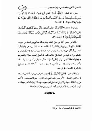 ::~w:.»0
'
0
-~rr:y dll~ 0
::--~~ "'tu.J...cllcn- 'i.·•it ~or-~-,--..v ~.r .:Jv:. -~J . - ..r 0, ., ., ~~ - - ,..r r~
0 [~ o:~~l] ~ j._f"~}~10t :_'.I
~ .r.~ .r.elL,.. .:..:(,$)~ ~I _p. .:r. ...,;'- ~ Y. .:..:J..>»
~~ J~ ~ .:r. 0~ ~ Jt; 4..L Y. .:..: •o. 'o ,J. .:r. fo.Y. .:..: .WJ-1
0~: Ju ~ ~.Y'--" .r..&1 ~ :Y' __,Jj .r. a,., :r·)~ Y. l:; ~'Y1
r-",..,.:S.; 00 ,~~ J-.ol Ju.:.tJ, lh J.- 6.:.....ll er- 0§P.. .1.rt F
'4:....JI ~~ 0-' 0§P., .. JJ .Jl5' '1)4.. ~ tyJ '-s_;;S:ll 4..olkl4 IJJ~
0 (  ) • " -
e:;:>" .., ~"'->-I~ o «1_,.1..... .. .:>~ r-fl ))J .o':>l,.JI .J_y~ .. .;>IJ
o ob- ~ J o·' ''I J. ' lr.0 .r- rJ ~ J"" c..r
..•~4-!JI er-, "-IL)1 CJ-4 .../'_;.JI .J"'J: ~ ~ ·~J.Gi(Al): JW Jt; ?J
.i>-'YIJ ' I • . · .4]1.~J ';::J.I :r~IJ ._jJ.rol4 .)"''YIJ' .k....<l4 il:AJIJ ' .&
.....4...9JJ '_,.,:.')) J_,.} !.It:... c:;:-'.J, ~~ ~ ~~ ~ .:> c:}-J, UIW.I ~ ~
o W:::>.l.IJ l:J..'YI~ ~l..:ll ~t;J , ~L.a.i';lI ~_,;l::5::J..II ;;:..._rlI
 