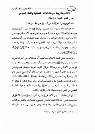 ~~~.....~,,v...j=...,, G
l;'ll~l ~~lj ~.a~l: ~~~ ~jJ.l ~I..JI ~WI
: «4.:.J:-' -}! ~)al')) "':"'I.:S .) ~1.::-
: J~ .:r' _:i,.)_;:;> J.-:i,.) <.)"'l.ill ~.lit J,...J if)...lAJii
.wr;Al J_,11 i~I..L:... ~ 41 J_,....,.; ~ ..u;: ·~ o...L:>-1_, v-
rw._, ":"'.1A.::....,.':II .;_,t> .r u._;;<- e::!l_;..!..j _,1 c? .:>14.....11 •.L. ~_,...
.. ~,.. ;01 J_,w1..!.U:J41....;_,~1_, :(_,...lu -.r1_,...u1 ~~_, ~J ...,.,41
':1 o..L.>_, 411_,~ ('""~L:- d J_,11 ili_,.II ..L:... ..,..UJ e:-R_,1.:A.;, ..,..l:JI
..t~;4iJL4'Y~': I~ ~Li Jli ._r- =-..!.li.) ('"" lri_,, 4.l 4f>
.£... ,})- /j. ; ....... / .... ,
• [ 0 :._,..,] 'y~.-..~:.ll.h.:,l
'-:-'..rJI Jly-1 .;r- .._.'% ~ _<
1
>._,..h.; ~ i JL,)II ~ ._;...11 I.L. ..15y__,
~ Ju.~.;;.l_, r-"~~ ~10l.;- ~..;y~ ~1-'-!.J ~ .lll J,...J ~ ~
I 'W ~ ._; I,. i :(..., · '14..... 'il Jl o ~"'!"'[A •' _li l.:..>11 • •u · ..:" ~-. ....,.....- ...r- · .r- ' Y ~ fl. I '-""" · d' ('""-f:?
0l5 c,.i..rJI ~I .:,1 ~ ~ .:5 .~I .;.- r+P) ...r'~':1 '-:-'_,...JI
JUI..!.W ;....WH.lJ, :UI.AA.ll l.U.:. o •It ~ · •• ~:-i 0 "· L.1 ls• • .J .J.r'"' .J.J' c-·- _,.-;. _,......,
':1! ..!ill ':1 oJ'.!S o;s_, ' U.Lo_, y}~ ...4Pl.,a;:::; 4)4j.-l..:;j_, ._;_;J1_, o}~1_,
UWI.U • -~.1 u' ·-I U ,.,~ .lll J U. •'- li, l I ~I•• .)>" c-·-;:- . .....-:- . J ~ _,......,J r.. ,- ~ -'
.•~1_,....;.rJI_,Jlll.:>~ ~_, J..,..u1 .;.- ~~
JJA...11 !l_;J.II J.Jl5 '-:-'_,...JI o.r..J>;- J.j'j.>-11 -s_,:-11 .:>1 .@!!;:,:, ~ .:5
..l,]lZ cr _r::l.l_, ~I ..:..jl5_, ~I Jt;_:.Li ~l1.::JI0l5 J.4j . ._r. ....:.. ~I~
I.L. ~W... .J-4 - ..;...:. J.r" - .) o_;ls.J.II ..:..jl5_, . •_,;.Li.. .;.- J. ~WI ~I
 