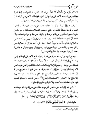 ~~';iiV.,.jG=-.tl
0.b}Jlt:Jl~lll ~J.. /":JI ..s..U ~./"" ']~ ~ 0 y.t.;. if' 0fo. .!.l.l.lSJ
J~l .,1 ~I?.-)II ~1., ~I J),...<.ll., ..;'j.:;..11 ~I <.r ~t;lA..
. ~ •.·:JI ./').J ~~ ..J':? <.r .:r..;>-T J.i <.r r+.-"'1) <.r.?.
o_y..lll '-;->'L,.:. ~ ~ .;JI- •..:.A...l;::J'l'l o.l... JS'<.r ~.,J.I;i! ·~~.J
;ro .....,...._..!.LJ~ ~i)I......~I~.J ~1--.s..U.~ G:...... ~~ L. ~
.:,1 ~~.,, ~Lz.. .,t ¥1.::=:-', '-:5; .,t ~).t .,t ~.r- -.s.r:-1 ...:.>4r ...:,..L..,.._.
ifl:...,.:. c.J~., _;..J_r:.T., !.,?.JI.r-" i')L..! <.r» ...:,..L...L;::J'l'l ~~ i')L..~I~~
~) i)........! .J Jl~ _r=.T.J ..flp...!.Ii)........! ., '-:?~_;J _r=.T.J ifI.:==:-Ii').....,! .,1
«?.~ .,I Jlc-J.., I?.J...l .,1'-:?,r.-.T., ,'-:?.r..r. ~I.J.J , ?.f' cJ~., '-:?.r>-" _r:.T.,
!!!.:r...lll J:i.l,r.AJ.I...:.>I).,.o.J.I., ...:..>..:&-_rll ~~
~1.::=:-)II .,1 ..,;;'j.:;..11 c_'.>L,.:.~I JL.a..t<.r ~ i ').....,~I ~ .:>1 ~1.,
o.~..>I_,JI ~Y" i)l......jU, • ;;;;.C..J r-"11 <.r ~..J':? .,1 ~.rJI ~11 J-rl:-JI.,i
;ro LA..J':? ,:r- o_r.:...:l.l o.~..>l_,JI....::.. .!.l.l~ i ').....,jU CT"'j.J , ~..J':? ,y a.:....il
~.,A.' E?~ ..:.>~.,A.'.; ~..w' ~_r. .!.l.l~ :i!.&1 J.,.........) ~t, r--11
: ~ •~ a...~....:>-I., ~.,... i ')L..jU e:--"'1., ~.J.>. .:,-- L..~ ~')L..~1
~.L>:::i )I o.I..>I.J Y,f- "!""'.J , <
11
«t,r-JI J! '":"L....:;j)'I.J i ').....,~I ~ t.l.:==:-':Jill
. ~~1..S.J~..I; J_;.:; ':J., ~.M;:j ':J a..~.>1., ~~ 4-:,k i.,Z
4-...i~ .&1 ,)1;-.ij ;,ro ~~I...L...::>-_,::ll J.s-L_.,.kl iJ ~ .....; 1.-S -Y'
~ .&1 J~-~Y.)~ JW., !l.J~ d)!.AA:- ..'l'_,ll., ~I.J .!L:.l4 JW.J
.[·n: t..;~IJ ""~~.::,~.& -~- ~C!~ <""k -~ ~, r:~: ":J-.>.i "C ., ,.!J, ,....J, ')..S. J~J~ I).I,)"., .J
 