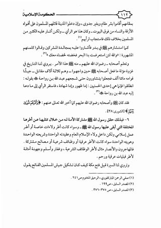~~';iiV....j4==.ll 0
o_,j1 j&. .J_,...Ll ~Li ~..ll1)>.~ .Jl.J ' i.SJ~ ~J i.4.. ~ lylii !*"~
0--" ~I~ ) ...!.I.:rSJ_,-l:?)1 y. I..L. .)IS_,_.::..~I J_,; :.r.L:J3 ~}J
.()r-r-1) '-:"'~Lt ..!.lb .....;~ .:.r.,..Ll.l
r+- .tsi)U_, cJ::5_r.li•..Ll~ ~ 1_,)_..:.j ;~.; ~ ('"""';L:.....:.....I c-5
. <n« ..!L... .t:....:J.. ~ ~ll; ..::...P~I c:;J .&i_,ll : o;~l
.)6)L.::J L.:J '-:?-'.r. ._,.}~II..Lt. ~ ..:... - ~ .&1 .)_,...:.J - ""b..,.. r-WJ
~-J'I.A.. .....;~T ~':>'S r-"-' -1~1_, 0:->- ~ ..,.,......:. J""' L.. ~y o3 :J-
: .U~ ~ 0-13; 0---! .&1 ~ ~ ~ .JJJJ~ 1_,1...:,.; ......;J18L.. vl_,.i
~~ L... Jl-.?i)l _;.::..Lt' •~4-..!. L..[J ;_w;, L..l: ~I 1.5-l>l '-!" ~.i l_,.il.kjl
<r>·"' .. I 'I · 'I. ~ "->- JJ <f. ...u ...~.:-"" "::-',
~~J"1J1: ~ JW .&I~~ .:5 ~ .&101_,..:.; "';b..,.._,~ .JIS ..ili
• ["I"A:c>;_,..!.l] <( ~
LA)oi ,:y 4.:llt J')l> 0--" .U ~11 4S";W... • .&1 J_,.....; J-4>- .!.U-¥ -'
_,..1.1 _,16.-pi..:. d•~-' )o1...::...;1S .1_,....._, __ .&1 J_,.....; ~ ~1.;-JI.tO.l:>..l.l
o..~..>-1)1 ~__,..:._, o.L>-)1.._;¥_, iWI iJL...)'I.~_, J>-b .JSJ_, .,..-JL...! J..s-
' ' ~ .. 45_;...!.... eJL.,a.... 3 1~__,..!. ~u;_,_,l ~..;&- )o Ji...::...;IS .1_,..... o.L>-1)1-.::.;y._,
4..1!..1 ~_, r-LI_, ;~_,, ~_rll ~U;)1 )o1 Ji!.o ).,a;II_, 03?.4J.Lt
. t>JJ ~f ul:l:J )o1
J~ ~L<.li.J:...WI ~ ~ .Jl.S" ....4..;S 45:.. ~ ~ o~ll:.J '-:?J)_,
. r t ''-'"" ip.J.I J:>-)I , ~;.,45;t,ll <.?")I .;- <')
. ~~<.I"", J.!UI ;..t..all (r)
. "V1-"VO <.I"", J.!UI ;..t..all (")
 