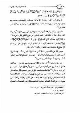 ~~~IV...J4-...JI 0
~.-·>'":'-::{. ut·' '~~-~J~I"-~-1 ."..,:.0,~}.: J " . · )JiU"t:--J ~ iJ"J ~tY- 1-'.J" ~ -- '!' y <.) U:! (.JJ
. [,.A:.......,_,..a~ q_).::il~ttt_;;lii
_y. .:,u...r..J ~..J ..!.m cr ·~ ~ Lr. .&1 Jl.r--4»: ~ .:r.l 1t..)ll J~
~ .:,u...r..J ~.J ·~ ~ ~ .&1 J_,....J ...J! t..:. t.. Jl.r--4 ~~ cr JS.J
(')(( .. ifr.J
i.1..J :.1)~1 ~ .s...P!. .)1 .Y-_,.4.11 (..JJ ..::..1.-- J.J1.:,t...~~.J ,:.'"-i,.II.J •~u
: ~.J ~ J~ ~I (..JJ ~ IY.).J o~II.J.ili t..::.t.;_ JL..:i.J !l).:J _.till
~ ·•~ "·' #(': r~. {::~;- (~~ ~~ ''"' ~ G: ~ :- .sji .~-~ i !~C-... ~ j1 -->-:- :I.
~~ r f" ~ •e-= .~ - ~ .J..r-- u:_ ~.J.,
c: .J~ ~I.; J5 c_L:'l c_l..)I ~l5 rLJ.I .J~ ').; ' ['y':;_;.,.11] ~ [,~
. c;;.J (.;SJ J! I_,:S.7- t.J ~I J.f-; if.,;,· ! t ~L..., J5
.Jj._,...L:JIC' 1..;! : J_,.A.: ~! r-5...L>1~ 'b : J~ ..!..l.J.) ,y- ~ ....f-:.J
._,...L:JI .:r-l.Jj ~!ly.k.J .:?J.J, ..:..U I.J.L..1.J).J ..::...;.....;.1._,...1.:..11.:.,.-->-1
(Y) • • r . •. «r-r•L..J I~ .JII.J.L.. .J).J, I~ .JI
._;..Aj. ..IJ.J . ((r-"..j:.1 ~~ ~» : ~ "-! ...;....,.J u').,.rLJ.I .J~ ._;:>
cr 1.;_r.-1»: 4.1~ ~ l..>}!.J .:.,;...Lil cr o1.rI ..::..)~1._;:> i.,?_r.:ll .J_;JI ~ l.h
'I··-' ,;~ '- -1 • l<" • • .• t. <r> ., - L 'I<.) -e=--.........., ~ "-!--.- 0-" :..rJ r.r- •. o ....... ...:.....1..>-u , «ts'.....,. i . ..::...r.-
•. o.:...!ll o.l.A __,....l;.p )~ .Jl'-:?:.yv !;I...Icr ~ w.w. __,....l;.p .J.J:. _,...:.II
.J.J:. ~I.J •U:)II.J ~I JP .4.:W '· ,a;..;. y_,s .JT ~_Alllf:,ol> ......U..J1
"!t:.........l d. ,o.;...:. ~.J ~ ••• ,o >-.;.~I~ ~I J).All ~J.J , ·~
. t ~'I-t ~o if, r_,. ~I .:,i__,.<JI ~, J!S .:r,I.IUI.J.I ()
. 'Ir r-'J , 1..?.1.._;]I (Y)
.;J_,..,:.~~ ._,..;y ~ ,n r,_,., ,r_,.:;...t1J::>-)1<r>
 