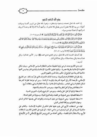 ~------------------------------------ ~~
..:.>l.:,..J l:......<; JJf d' JW .&~ ;_,...;_,, ,_;.;.::.-;J ;.;._,..;.....;J .~ JW .& J..J. ill
..!.4f- '1 'J.>.J .&I'1! .JI'1 0I~1J ' .J cS,Lo '); J.L..a; d'J .J J..a.. '); .&I..l,: d' ' l:J~I
. .J_,....JJ •-¥ 1.1...> 01 ~~J .J
. [  • LCJI~ J(] ~ ;)_;'~ ·>;~1_;1)j_;i~;._,.;~J;_ <1~(~t:&,_J14;b;:t
J(-<1i~~~-~--- (·"1'-'"'· <--,~~·~(:."O!~'·J._( 'f.·k1< .{l(/<'C-i~~(>Q(':i;:l..u... .u.l ~IJ ...Q, ~ .:t~~J...-:-J.J"f";'-""""'-'J ....~~.1!~0... !"'':'J!J-U U" '17. _y
. l, :.wtJ ~ t;;;;~ z,'?.;,r~1~~~t;.~j:o
:&1~.;~~J~~~~~'~(:!~ ®~~-:Jj,i)~:&i~i~I:~JIC:,b;t
• "'- ~ "' ~..... _.. ............. >"' ""'"'
. [V ,v·:.._,l_;-'"!1], :#bj.:,l.i.ili.~.»
J5J , l,=U.A>'- JY'"Jt J.;,J , *.;...> ~J.Jo ~.UI P.-J , JW .&I ._,t:s" ~..J-1 ,j.,w, i>!,i
. JUt J:i.l':>...0 j5J' :i.J':>...0 .._-'" j5J .._-'" O.:..l>'-
:-'""' ..1
~ .J~J, </'j__,'j cr-l,.-11 rUO:..ll i.r"l..... '.'..k :;.._;)if"f- ~ tsJWI ~-'" .:r.:-:!
4-J'1:_rJ .,.._r.ll ts>t,J.IJ .,_.'j__,'JIJp "JI.._;,.,1; t;.,_SJ , ~~ ~~ .,_.'j__,~I :t.p.t
-,s..flt r_,...;i~ 0-!..ut J~J F j u_,11 CJJ, ~_r.lt ~~>
C:'.Jwt .J:S", .!JJ; ~ 1_;. .,.ut Jl..f'""'ll .!.ll.lS ~,-'->-J, u..,...1J o..l..!.t)l4.i~t J~_;o; .uJ
.,.._r.ll I;.;_)a; W_r ~ (J'J 'i..l..!.)1 LJicl-IJ .,.._r.ll .Jp1 J! r'-11 ~)> V'j__,'JI
: ~) ..:.>l..b.L ~l,-lt rUO:.Jt t..u. C>1J, .,_.'j__,'Jt ...~J, .r"wt ~l,-lt rUO:.Jt ~
.>I.P.-'1J .1.1,::-'11: I'"""JJ>J, >I.P.-'liJ )a:JI J.-1 J1 ~_r.:ll .U.U •
.~ cSJ_,.:.JI ,J_;.)IJ ~_;)I : !'""'JJ>J, ..u.Jt_, ~I J.-1 _,1 ~u)I .U.U •
. :Ui..WI ~ ..:f' :U_,_;....._,, :U_,..UIJ ft...l.t_, .WaA)t..:f' :U_,j-11,..J,4;w.All .U.U •
rl ft.L-1 ~ ,;1 ;.;._,All_, ..:.>L..l,-11 i_;·; ..r- :i.ljj-11 ,..., , ~.y:.::ll .u.ut •
. ,1L,:JI _,..L:.l.l ..._,..J cS.y:.::ll oj~.J
<-Y ~wt_, , .,_.'j__,~~ ...p.t J ~~ ru.; 4:,t.. r~ ,;1 ~J"lt ..:.>~hut ,.. •lf>
..:.>~hL.Jt ~ rwt J-ilt~ r~ lcS", ·~~ ..,.,..~.:.. :.r '.r.'--J •.d J5 J~_r.lt .,..s~>
t_UJ~I :.r'l '-I''J..,.~ t:'.J;ll :./'J t_rJI :.r ,.;.L;. '='.lliJ, .Will) r::ll J'>.<:.•.'~1_, ,~}~1
 