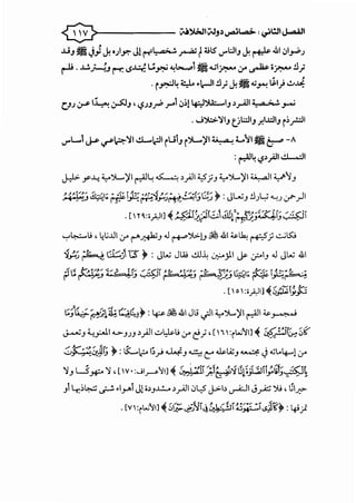 >------- c;.;~liiJJ~~~: ~l!!IJ-431
-..........--
..UJ. J) J. •),J":'" Jlrfl. ,.-._;. ~ tms ..,.~IJ J. ~ .&1,:,1.,......)
r-U 0 ..1..!..J-JJr-r.'-'~ L:~~b....,.. • .ul_r:..u..,.. ~ •.r:--!l;
0 i~4 ~ ~~~ !l; J.• ..;JA-! 111) ..!.>~
CJJ :rs-I~ ~J ' r,$JJ~ .r"1 ,:,;)l.f::l')U:.....IJ ~.;-4)1 ::. ,a ..;,..;. ~
0 ...J"j,;>.~IJ t_jl::liJ _r.l..cliJ i;_r.:ll
..,.L1 J..&- ~~~I..!L...c:ll iU1J (>lo......~l ~ L~l- t::;--P -A
:~4 1$~_,4)1. 'I ,·II
J.:1>- y-J...;. ~')L...j}l ~l; ~ ~_,4)1 ~)J ~).....jJI ~I ~~J
_;: fl?.' .~1-q; ,; j1< i -:~ ·"·-§ ~ ~. 0 , : -;,~(~ (.;<l. : JL.u !.l U "-' . II' :!.) ' • ,· :,roo:~ 'r'J~ 0.J OJ 7' .J .) 0 0.) :r-.r'
0 [ Y ~:; ' 11]"' ,...-;.;..1~ o'i(,S;'.flll•. <:<:·-~(- ~~
~ ~~ -~ "~~-' ... ~ ....
'-:"'~.9 ' 4;..~oll '-r' ('""k .J .J !*"').>.).J ~ .&I~lk, ~J ...:.J5:.0
-§ ~~ .:_~-' rl·-:.--:i tr :I. : JW JW ..!ll..L 0
o •'I I'· o • I .J JW .ill'r'..J ~ ~ 7' . <..J:-4.J" <..r er- .J
r;~~ .:..~ ;.,~f, c..~,:~.: I h~.&l JL; -11 L"' ~I~ ''I~ ,'>-.j.J ., f-""'..J..~ ., .,r -;r- <.?"' • JW', r- .r 0
~.J ~_,:...11 "->-.JJ.J ~_,4)1..:;..~.;..,.. eJ' ['' ':rt..;''JI) ~ ~ :~i(Zr:: z.r
~~&.Jt ': lS:.....l-:--1;_;J ~.J. ··.: r:::: -..l&.A;.J ~ J..;L.4---l'-r'
').J u-*') '[V•:J~~1] ~ ~~::il~C:: ;..ql5t;_;l~1i;~t;~~
.J4;;~ ..;-.:. •I_,....1 Jlo~.J..L!...A ~y-4JI 0l::5 J.>-b ...,....<:JI ._;~ ').i , lSI..;;>
0 [vi:rt..;~IJ ~ 5G;.-i;"i1<i&.k·:~r( ~;;: ~~.s~f1 :4i.)
 