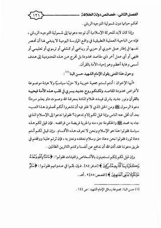 >------- ii.i~IVJ_p~~: ~1:3J,..aA)I
-- 0 ~4)I"':':-_,:ll '-:]~ 0.J~ y,:>- P
'~~)I"-::=:-_,:ll '-:]~ Jl y Y'~ "-':",; 01 ~')...,..~I~_,-u ~~ 0.S' l~l.J
~ 01 U ~ ~ ~_r.ll L.JI.:J.I ~~.J-) :i ).0
6-1 y.._JI ~;.ll ,:,.- ....;~
.Ji ~ .J I.S.r'.} .J ~} ~~) .J u..i-> .J1 <.?~ J.s- ).k)-) ~.. .. .. .. ..
...J..u. Jl ~~.J..b.l.l .L ,:r- c.J. J. •~.J...I.? J...,.::>.1. <.?~ _;;-1 J.s- <.?1.JI ~
0
<Ji_;J4~'11·l,:>-1r .J ~I ~~.J <.S""""'I
: <'>I.:.:JI <.J-> ~I i..~I J~ ._;.J.II..i.A J.J>J
~~.>"' 4 ~.J t;....L:--- ~j>- ~J 4.......;::>- ~ r-J ~1: 01_,>-~I Lr.:1»
~ t..'~l oh .,.....U -) <.?.r-! .l..t~ VJ ~J ...L...<>L<ll •~.J...I.? ...r"l.f'1
~~~r ~ .Jb ..:;....J-1'J .&1 u ~ •~UI i')1...1; ~-Y. J.A-4~ J.h J.;a!4
•..,.._JI lh 0}-J ~~ I.J~ ,:, -.J p ~<.?.ill c;J.I ,:,.-.J ~ J_,.....)loy-~
<.?.UI (>L...~I J) ly-~ I_,.I_,.<; '0y-~ i ~) ~ J:i l~l.J <..1"':.ll -:,s. y 0l..u.;
oh ~ J:i 0~ 0 ~I) ,:,.- ~) ~)-I.J ...:... •_?.- ~#IJ ~ ~ ""! ·~
~1 r.s:.l J-:i 0l.J 0 iW'll oh ...J_rU ~ ~.J i').....~1 r l..i.A I_,.I_,.<! ~l:--­
-) ~JJ ~ ~) 0~' ""! P:..J .J..4:A.; i')L...J J>- os.~ ~I_,.I_,.<; oJ} os.~
o .:,;1.lalI.:r.,)l!ll r .J l:.....,4j ,y e:_iI~ ,:,I.&I,:,~1 ..ill l;.jy-~ ~)>
.!J;;;,1~tl;.~: l_,..l_,.<; ..:;...l:::J.IJ u-"'~'14 0j_·· ; ~)~ J:i 0l.J
f.:~: I_,J_,.<! r-fi.J~-) 1_,..:;1:- 0,.J o [At:)U.J ~ ~ :~<;H £~~~ C :)
0_,. 0«[oo:~l]~ ~~~-J~
 