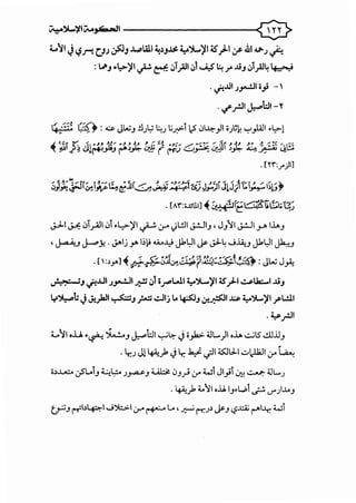 ~-:;_"!IV...JE=NI 0
t..~l J'-#.!""! C}J ;;/JJ ..J..pUil ~.)J~ y')....~16$.)-I .:,s-ki U.; .):-!
: L.o>J ..~)'I..,U ~ .:,i_;.11.:,1 ~ ~ r J.i.J .:,i_;.14 16_,}
.~..l.ll;~loj -1
. ~_r.ll J...PWI - Y
-::~~-':~if~ i'""t,;.. "ill< ~ .::;+-~;lci:J~"tJij.~T:::i~ /~1-::}.uy-"1,-r' ~~ .f:t ~~ . !.I.~.J' • ~ ~ 97'
• [Ar:;..lllllJ ~ Zt~fl1EJ6.1S'~tl;t;;
~I ~ .Ji,rAJI.Ji •....:>-)'I ._;-:. :.r- ul!.ll J..!-!I.J ' J .J':iIJ..!-1Iy. I..L..J
- -
'J...a...A-...J J--.>Y. ...;..>lj >"' l~f! ..;.,...y Jk~l <.¥ J:L-4 J~.J Jk~l Jh.:>...J
..( / <'/·~" .-~·'»·-··~.+l~::C"l. J. [br1"(,r-+~<.>:il~c.J.;.t(~'·~ ~.,..: JL.u .;:
._;..:.,: i.J ~..UI ;~I.J? .:,1o_rPWI4,:.o')l...)'14S)-I..:..PU.::...I J.i.J
y~U J~)all ~J ~ ..:..llj 1..PJJ .J~I .;;s. ~')...)'I _r-w.ll
.~_r.ll
t..':il oil ·~ ~.J J...PWI ..,.._;~ J op 4.JL.)I o..L. ..:...il5..!.LJ..iJ.J
- - •
·r.J J! ~)- Jr. ¥ .jli4SJL,li.::,I)1JI <J' ~
o.)..u.:.. ~Lol.J ~~ ;~.J ~ (.).J;; <J' wi Jl,il ~..:.....a:- 4.lL.;
. ~)- 4...':iIo..U I.J•W! ._;..;, <.J"').M.J
~.J tt"b~l ..J');:_,;.1 :.r- ~ Lo '~ ('1':J.) <.¥.J '-:?~ rl..l.r: w1
 