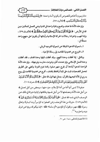 /' '-"''t-"('~~: ... ~ ~ • • . -
•~.Jl.:.lrt~put r: o.J...>.I_, 4...-1 1_,;§.-..:>I <J>_,....dll'""'-~>-t.._, r-r;Jl.!.o
~. ,( '"'" ·f~ ·'l ~-t-1'
. [ ~ bl_,; ~I]~ yJ~'"i' Y..J'-'!J
.r.~ ~ J-ll ..r'_, .:'.lll Jo..~.:o-1_, ~lPJ e-"IJ ..J..u. U. 4.-~l •.l.o. .:>!J
~. "'·~ '"~ '"- '" -~~-- '" _.....,..... ......-.r~'" ~... ~ .... . ., [l"~:Ju; lll ~ ;l!.~.J::'":!'Io~J ~~'"'l.:;.r : ._J;J Jl.) .WI
..l.:o-IJ ~ ~ 1_,;fo. .:>1lf$~1J 4:-')L..'?/I 35~I ..::.>~~J I.;.;I_,>~~ I.;.;!J
•
:J')!...:..
·1)4)1 .y:-_,::)14::)_,......:. ;r a·:Jlo_y..U14:J_,......:. _'
• ~1,:.:--'?/I 4.1...J Jl..l.,.:>lAll ~~J..U:. (f [.J~I -"I'
..:....aa.a .ill _ ..J..U.I o..~.:o-J 4..;i ..:....aa.a ..uJ _ <:tfll o..~.:o-J ..:....aa.a 1~1 : ~W4J
4..~I o.l.o. .:>!J . ~~h 4.N).l.o .:..s-jSJ •):>1 ..::.>~.W .:>!J .f')L.'?/I j..JI oJ.:o-J. .
J:!)all ~ ~J 4.-_jAII r~ o..ISIJ o_,.i....o ~ U:: .:>1 u.~~ll_y..d o..~.:o-1_,11
C}J J}..l.,.:>Ul.l ~~J..u:. ;r r;_l-, ..J..U.~ ~J 1.Y,I ~. • .~; ..;..~ ~
j~5J.~'l:.i ~J"::S;t: JW .ill J} ~ ~, o:>T.;J~ ~ 4..~1 J'-$.M
.[ •t:01rJil <(<:::::.;..t~~i1~.~~ji;p1.j0*.Hffi'~5J:.~;.11
.& J-...v JS ,:r ~J' 4:---.?. 'i').•.:;~14...1 (.r" 4..1 yl ~ 'j ·~
:r-.;mJ~./?' yl,$J lf:.i!U._, ~ ~~ L..r" 'l ~_, 4..~~ •..;..,. ~~ L..r"
<( • ... ~ '.' •>'-' ··- "•" " ' ·>~.;: "J ~ 1~?'; •>: >I .•. · wl 'I : JL.u ·'•I • -~ .U . 11.IS"~,., ... ....~ .J ~- '>'..,.~- '"'• - ~ <.$ ~y
JW_, !.IJL; ~).r.c5 '-! l_,...i....:UI <.YJ ...........)I l.l.o. L..r" ~./?' . [o~:rl.U~I]
...;__...; ~ ts.r. ..u ~ .J)il: ~ «~ ill ~jl.l il J_,z_,' !'+" ~ .J_,..,.)
()
«'-:"'_r-1_, ....::~
 