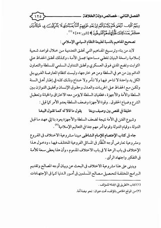 : -/''j....'jl '-:?'1,:-ll ~la:JI ~ ~4 ~illI ~--- ..;
~ .ls-I} J".>l> <.r" ~~...u.::ll ~ .rJI ~Ul.l 6--').J ·~ :_r ~'l
~ .1;~1 ~ ...!.ll.l.S_,' ....~I H 4=>-L... ~ .J;..:JI ~~.) ~'j....J
.)-'L..::ll_, 6.hl....ll ..,....wI J-'IJ...;:.ll ~-' -.?_?:-..JI J_,..; )...ll.l ~-' ...:...:I.f)I
J-; :-!_,...;JI W .JWI iU2:S ~_, ,~.J>. _,;. :_r_, 4.kUI ._j _,;. :_r ~ ~I..JJI
~1j..A.;l...l.J.j .US &!~_, ~...~...>- 'l_, _;t..;'l_, 4:' .r-L:.; 'l o...~.>-1_, ~ JS01
~ .Jjl_,..:ll ~_, .JW'jl J_,...h-_, J...uJI_, ,;:..>l.~.)-1 ~ .1;~1 C::" ~-'
J..:hN-' 4;t,:L-1_, JI_;.,;..'11 ....... :.rj:'l 4.kUI .)l,.iJai ' •~~1_, 4,.~1_, 4.kUI
:J,i 1.5 .r~l_,~ 4.kUI .....0.....0_, ·~~lo}_, .. J_,lJ-1 c_t,....;_, tr.JI
LWIJ ··w-.J'lli..J • U... .. • ... "~.... .J-A' .JA! ..J'-A-,r.PJ <..!:'.. ~ ~ ..
.H L.. ~ ~1 ~ ~Y-1. ·~~1_, 4.kL!Iu..- Al ~ 4.-~l.j .:,:All~-'
.. <n~'j....'jl ~L..:ll.j I~('+' .r y}.J 4.l_,..JJI il:!-', .U_,..JJI
u.r"JI j J'):..>..'ll "-:f-_,_r..... ~ ~WJI ~L.(U ~...=-'jl '-:"'l:S' j •~
. "'~ ..
l...l, J_,..>-~-' ' 4:' ' •h>.l.l "-:f--',;JI JLll J }J;::JI ~-'I '-""'}..:i "-:f--'_r.-'
.;_.).) ........... ~ lh .)_,' i_,....ill J");:>..'11 '-:"'4 J 'l ~) '-:"'4 J J");:>..'jl
.. -sl)I ~~.P.-1_, ~I J
~...Aj.J eJL.,..l.l ~_, .)~_, ,y ~I J J");:>..'11 "-:f-_,_r. lh j&- ._;.....;..__,
..::.>b4==-:-'?/I J lcS ~...UI .)_,...... J ~~ eJL,a..... ~.; 9h>.l.l ~~~~
. ...A];..JJ ·~ .,,lJ;_,kll» '-:"':5' (')
.:...1.......,. yo:,: .:..1_y ..:J. ,....AJ,;1~ ..,..,.;L ~_,1.1 ir' m
 