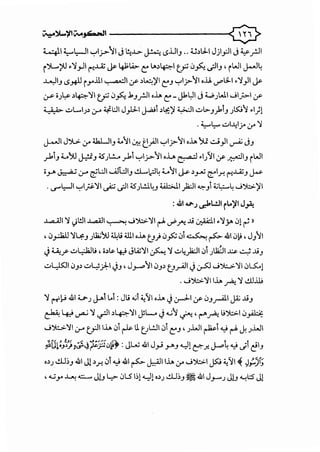 ~~';iiV,..jG=...tt 0
~~~~I'·-:.>!;.>-~I J ~J...>. ~ L>jjiJ .. 4,;~.:ll Jjl_,:.ll J 4.:f-_r.JI
rJL.?'J .'l'.,JI ("':!...I...A:i Js- 411.4.,.. t: ...~~~ tr 0~ ._;IIJ 'iWI J..-J4
~IJ L>~ i _,...ill·. a··ll ,y ~~)'It:J '-:"'I]>11 •..U ifl;L..I •':1_,JI Js-
(Y' o)-:o:- ~~':11 tr 0~ ..bJ_r.Jioh t: -J1~1 J WJWI wlj>-1 ,y
~ •.::.A....IJ~ .:.r" ~L:JI Jfol J.a.i1 ~[f.)' ~I..::...L>.JJ.1J Ji>.jJ •1)1
0 ~L:-- .;..I~I_;..:;-- ':1
J-..JI J')L.:. :;-- 4.kL.JIJ ~1I0:! f:!_,All "'-:"'Ij>1I oh ~ ..::..i_,JI._,...4; JJ
_,J.1J ~)U J.;iJ ~JL!.... _,..11 '-:"'I?11 .~ ~ •IJ'11 ,y &1J iWI
._,.... ~ .:.r" iiL;JI.....;Jl:JiJ ..!.l....?4 ~II J..-- ~"""'" ~l.r. ("':!...I...A:iJ J...o:-
0 W k...t •· ':11 .·• ·It ~ L!..l.L ill::>J.I t:.·II 4> 1~L::...L w ")::,:..':11<.S""' • 0 ? t.fW ..r .) .J .r-' 0 J 0 0 •
: .l!l4r.) ..s:l>L!.ll ~Lo)'l J~
..l..,a....4.ll ':1 l)l!.!l..l...alll,. ....-! w")b:..':11 rA ..;Pfi ..1.9 ~I •':1jA 01 ~ ''
' 0~ ':1~J Jllai)U ~l.i W.l oh t.J) 0,P;.01 ~ ~ .l!10),i , JJ11
J~f" ..::...~u' •~~.&. 4J JLA;':JI ~ ':1..::...~~101 Ju:.jl ~.:.....; ..1.9J
d.J~10J~ ..::...y ):-I JJ ' J_,.......,110J~ tJ_,..4)1 J~ w '):;....>.':110L.S::..1
. ....;")b:..':lllh A ':1 ..!.U.ill
':1 ~)J 41 v J J.--1 Lo1 : Jl.i ...;1 ~'11 •.L. J~I ,y 0J_,-i.l JA' ..1.9J
~ 4} ~ ':l.rJI ~~':11 JL... J...:.1 0' ~A l.j")::,:..10fo
J ')::..,:.':11 .:.r" tfl11h 0i ~ ll t_.;L.:..l10i t:J , J.WI ~1 ~ rAJ.J.WI
;1ul:;~:~-i~F""f" = JL.u 41 J_,..; _,....J ~1 e-.r. J...<>~ ~ .;1 tiiJ
·~J.!l.l~J 41 Jl ~.r-01 ~ 41 ~ ~llh :;-- J")::,:..1 ~ ~'11 ~ y;,;)l;
, ...:;_,.. ~ -.z....... J)J l..,>-0LS 1~1 A...:l1•~J ~~J ~ 41 J_,......J J)J ~l:S J1
 