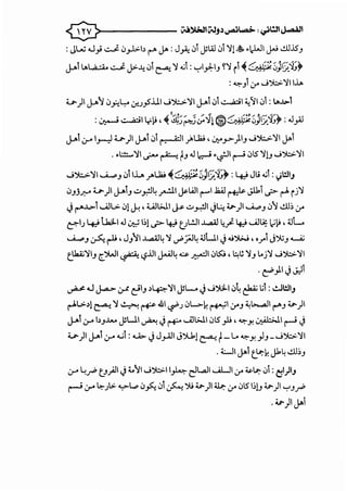 >------- v.A~IiiJJ~~~: ~!liJ.-i.)l
---...,.,--
:JL..,u 4...l_,i ~ 0_,..1.>-b """' J-": J~ 0 JW 01 ~~~ •.:WI JJ ..!..Ll.lSJ
J-o-1 L>l,a..::.a.. ~ J>-~ .) ~ ~ ...;: ~1):-IJ ~~ ~~ ~ ~5)G:.-1~1
: ~Jl.:r- J'"j.;:;.~~ lh
v)I J-'o~ 0_,.:.;~ .)'....>..,S.UI J ').::..>.~I J-o-1 0i ..;:.....a:;.iI 6.:1I 01 : ..>..~.>1
<::,....,.,, , ... --: • ,.._,.,,.,,. """
: ~ ..;:.....a:;.i lf)j' ~ ~_;~_)0-''lt®~.:,)~_'lJ,: .J_;J
J-'o1<r' l_r-::J v)I J-'o10i ~I )oIJ2j , .:,.0.J->")IJ J ').::..>.~I J-1
• •:.!::.....~I~~ fJ .J 1.::,-i •-.fll ~ .:JIS ~lJ J'"j.;:;.~I
" • . "'/ '"''' "..:i'}. tJ ').::..>. • I .....;,_,J 0I I-LA .r"IJ2j ~ ~ .:,J~- lJ7' : 4:-t Jli .; : ,)l!llJ
0Jj~ v ) J-o-1J..::...y,!l4 _r-!11 ~WI I'""'I .l:i.4.l ~ J].1..? ~ i j~
-} """'J..:>-1 .....i.l~ 01 J.: ' Ull>J.I J.s- ..::..._r.!)l -)~ U..)I ....A..pJ 0~ ..!..Ll~ .J'
1 I · ~ t.l..:ll .J · •1~1 • I. • L!JI ~ ., .l. I. • .._.jJ~ I :lj , ;JLe::::- J 'T.:"' <k' • ...s- -. u ·.T -. • "'•
.....;,_,J ~ r.l.i 'JJ~~ ~4 ~ ._,;.~4 ;JL.l.l-) o');..j,._,.1 jJ;J ...._.;;
t.lkA;~J (.')I..JI ~-,?..ill Jo.Al4 u. &10~' ~~ ~J ..j~ J'"j.;:;.~I
. ~).I-) J::)i
~ 4..,] J..a.> ,:r ct'J.)~~I JL-o -) J~ 04 F 1.; : ..!..li!JIJ
~~.)1 ~ ~ ~ ~ .dtl -i'J .:JL>~ ~I .J'J ~.:.....all """'J u-)I
J-ooi <r' bJ..w JLll ~-) r-f"" .._ill>.l.l .)IS_,!.;,~Y. ~I~-)
v )I J-o-1 <r' d: o..b--) J_,..AJI J')U.) ~f-L.~Y. .h-J'"j.;:;.~I
. WI J-1 t.La:-~ Jk4 ..!..Ll~J
<r- l..;_rO t_J}JI-) 4..~I J'"j.;:;-1 I~ e;IL.all ....4Lll .J' ~La:- 01: ~I)IJ
r-i <r- ~_;I>- ~L..., 0~ 0 ~ J.i U..)I ti.a:- .J' .:JIS l~lJ U..)I ~J _rO
....,..)I J.o>l
 