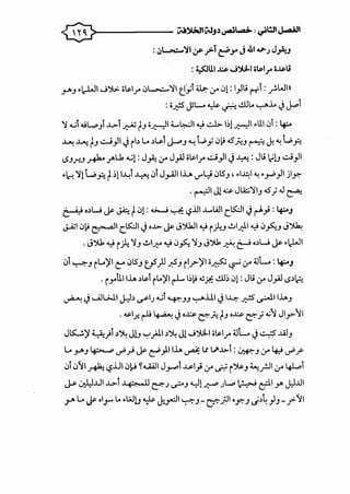 >------- c;,i~liNJ~~~: ~l!liJ...a.All
-- : .;L.....o.::...~I~ _;>T t!>.J'" J~I~; J_,A._,
: ~UI..c.P ..J~Ilils-lr li...IP.i
y..J •c-WI J ':>>- lils-lr .JL>.::....~I ~yIUa:- '-"' .J1:I.J·m r-rI : f-WI»
:•..t;!S JL..o ~ ~ ..!.l.lL.. "-:-".1.. .j J.<>I
'.J d 0 L.,.::..JI...l..>-I..r.:-Nt.J 0..HI 4...,..4-.:JI4.z9 ..:.J..,.. ~! ..HI •uIcJI: 4:--
~~t.J.::......i}l .jib L.. ~u, J.-.o.J ~ W._y .;~ .s;.._, ~J. ~ W.?..
c.S.Jr-' _r+la.. _,..u. .....;):J~ '-"' J_;J ols-lr ..;...i}I .j ~: Jl.i ~).J ci}I
·~ '11 W?.. t~~~~~ ~ .;1 J_,..A)I ....... V"'Y .JS.J' ·1~1 ~ •y;.}I jl_r:-
. ~I J)..;; JlA;:;'.Ji.J .s;.J ~
~ .~w J&o ~ t.Jl: -.>.....J ~ '-:?.lll ..~..,w, c.~' J~.; :4:--J
J-Aj .J~ ~I C~l.j o..l.> J&o JJ.kll -,i i j._, ..!.il.r.J.I -,i .Jh.J J~
. J')U.-,i i)! 'l.J ..!.11~..,; .Jh '.J.J J')U. ~ ~ .~w J&o .1.-LJI
.; ~.J iL..)'I C:0 .JS.J tf)J ..t:5J i~?)'I·~~ '-r' ~L.: l.f:..-J
. i.J'"tJ.i lh ~~s-t i...)'I rL ~~~ .s~ ..!.l.l~ .J): Ji,; '-r' J_;J c.S~i2
~ .j ......i.lWI J-:l~ ._..,...1; .....; ~.J.J '-:-".UI .j ~ ~ ._,:...11 lh.J
. ~I.r. r.li ~ .j o..c.P ~_;.;, t.J o..c.P ~) ..:.'J J Iy-'JI
J~)' ~)! ~~ Jl.J '-:"'_;11 ~~ J)..J~Ials-lr ~L. .j .::.-;:5 ...lll.J
L.. y..J ~.f.·-> .p ./>_,.; J&o c:!')11.1.o. ._,...;.: ll L.J>..1.>I : ~.J '-"' 4.,; ./>.r
.JI .J11 k '-:?.i.JI .Jl,J Y...WI J_,_....,l ..~,s.lj '-"' ~ i":}.s..J ~_r.ll '-"' 4L,.:>I
J..s- ..:r.,l,JJ..J1...l..>-I , n-.11 ~) ._r:...J ~1-P.-" )L.,.::. ~ ~1.,.. J,l..U1
r L.. J>-·'rL.. ·W!.J ~ J.r=l' ~J _ ~;.11 •.r:-J .;~~ _,.1J _ _r:.11
 