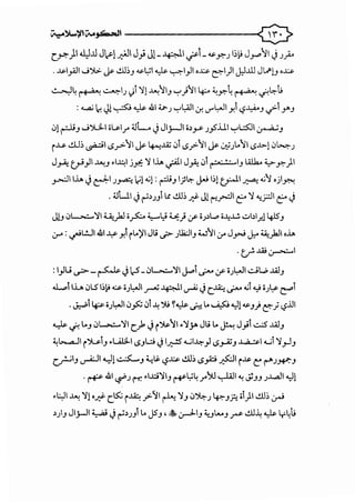 L...P-'")1..1.:1..l J~j ~I J;t Jl- ~l.,r- ~J":"J ~~~ J_,.....'-11 JJ_;.,.
. .A»I_,..<)I J').,:. ~ ..!..ll~J ~lz;l ~ ~1)1 .~ ~1)1 J..l..ill J..'>)J .~
~4 ~ 8 a•: ~IJ ~1 Y! ~'YIJ ~j'Yilf-. ~J":"~ (' 8 a·: .,r:~t
:........,.; c, J! 0 ~ 41 J...;o..J ~l:AJI,:r. <.Y'~I y,1-s~J ~1 Y'J. . .
01 ~J J'.>lJ-1;~1__,.. 4JL... JJl)-ll•~_y J_,s.UI ~l:5:.ll ~J
i..u. ..!.Ll~ ~1-s.;->-''11 ~ ~..u; 01-s.;>-'YI ~ ~).•'YI-s..b-! 0~J
J~ ~}I ~J ·1~1 j.Jf. 1 l..i... .;Ail J~ 01 r-=-·· •- ..1J .411... ~J":")I
y.;.lll..i... J~I J~ .,j! ...:) : ~J 1_;~ ~I~! e:rJ.I ~ ...;)' ojl.r.!
. 4.!Li.l J~~)) l.t ..!..ll~ .P.!- J! ~_,..:;)I c::1 <.:_;.:.:.!1 c::J
J!J 01 ..:...II ~_)a!;_,s::... .i..:---lJ ~} (f opl.:> ~..~..!. ..:..>bl.r.) 4-lSJ
<.r-': ~L.!.JI41~ y,l il...)'l Jt; ~ }.lo:JIJ W'YI cr J~ ~~)all ,,.i...
·vJ..U~I
: l}u ...s>-~J 1.:-5_0~...,...:....Yl j.->1 ~ ,y- •J'.~...ll...:...iW. ...lA.IJ
..1...,..lh 0l51~),i ~ OJ~I_rU ~I ._,..A; J(:to·l ~ ...;1._;, o).:-&· e-"1
.~ll.f.<-;J~l0~ 01 ~ "::1J Y~ ~ l... ~ ~~ ~J} C.j -,?JJI
~ ,_;-. l...J 0....,..:;....1I c_)> Ji ~)II •1yo Jt; l... j!...; J_;1 ..:;..;S ...lA.IJ
~b-....a.JI i".>..s-IJ .~1-s.JG JI~ ......;1~} -s.rZJ ..t....:....::.l d Y_,JJ
c__r..;IJ ~I 4!..::...:5-.J ~~ -,?~ ..!..ll~ !.SP..0:-JI i-"' t::: ('""J~J
. ~ 41 c.i>J 1'"17 .l..ciIIJ ~Lz;4 __,..).!~I"' J!JJJJ...all ~~
•L:.:JI ~ 11 •yf t.lS:; i~ _;:;-1I ~ 1J 0'Y.:>:-J lp,-J;:.: ;)I ..!..ll~ .:rJ
~)J Jlj-ll ~.) ~~JJ1t... JSJ, ~ .:r-J-IJ ~lA..J? ..!..ll~ ..Js. Y.4t
 