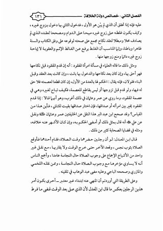 >------- V"~liiJJ~~L,.».: ~l!ll~l
--' ·~ (.J~ J_,:.~ tr. l)l!ll J_,:..u, J}~l r ~ ~ L?JJ101 ~ 1.;1 .,;.i ~
~ L,?.Uio..l...W L-.,_., a •J ('IJ..UI J.s- ~ o~ (_Jj J.s- <LkJS-0~ ~J
4.:...-.JIJ '-:"'I.:SJI J.iJ ~ ~}) ~ ~ ~ C...5:.; ...IA..J ~J ~ ..J~~
'->-4! ':J ~_,A.JIJ ~)'I .bJL;JI ;_y t}.r.. .k..J..;JI01 ...,......l:.lI ~!J .1.:.1.4J I.J""];,
.4.:-- lp.-J j r:::J .:lb •_;}- (_Jj
4>.5:.; J:i ~_,AAJ.I i..l.i 0! ..;I :~pi ;1r I~L .) •I.J.JI ..Jli .. ..!.ll.; J!.oJ
J-;iJ ...IA..JI ~ ..;:...j5 0!J '..;:...;4lr. J_,>-.UIJ 4>-ts::.; ~ 05 0!J •lr. ...;.>1 ~
...;.> Ji •., a-1 w..; 05 01 ,JJ11 ,:r ;.W4lk p1: JlA:! .,;.i ·0':1_,.o.; •l:.:JI
.) .,-"'J ·~ c_l;; ~ ••• a-ll~~ ..,-::1 J1t.p..J) J:i i..l.i )J •lt' ..J
i..LO 1.;1: 'lu ~1 rJ ''-:"'_;.1..!m.) 0c!PJ .rs- ,y L,?JJ t..J ·~_,AAJ.I ~
'-r' lh .:.r.U , )lill ~ 4-il.l..<:> J b.I0.i ,4'l.l..<> J drI~ ~ ~_,AAJ.I
JZJ ~ 0~J .rs- ~I ,y J4.:-lllh .r.JI ~ .:.r.l ~ ..l.iJ ~._,...l,,ll
,..J')>.....:.; ~110LS 0!J ·~ ~~ ~1 J1 ~m ~ Jli .,;~ ~ ~ ,y
. ..!.lb (/ ./}5 ~L>..,all 4l..4i .) ..c..J
' 1 'e_,u ...1'..~..>- iu; ,;')..a.)l..:.,.jJ ...1'~ ~J 01 _,J :J..LJ.I.r-1 Ju
~ JZ C::" , 4:J~ ':JJ ..:.,._;)I (.r'- ,_r>- _r>-')I..u..9J , ~ '-:"'P. ;').,a]
._,...L:JI8"iJ , IJ..o~ ...._l,;JI J b- ;').,a]I '-:"'.r-:-J ~ t_li:-)'I Ct,.!.11 ,:r ..~.>IJ
~I....J.A; ,YJ, ~WI JG- ;')L.a.)l '-:"'.r-:-J t: ~_;>-_;.. L,?JL..; ':J d
. ~ j '-:"'t...)I~~~J ~L:JI ~J I.SJjllJ. . .
.r" 0~ (.$..,...->-~~.~I.:.;. ~101 ~~JJ ~I ~__,kll ~J
1_,j L. ~ ~_,ll ~ j..... -,?..UI j'} J.WI .:r.l Jli lo ~ ~) .:r.lA
 