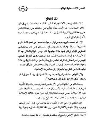 ®---------~~~~~: .!J~IJ,..a.illl
~t,.ui~
J.1; ~ '-?'l,-JIL:..~ UL.:l.l ~)I ~WI_, i~11 ~ i..u Lo .Jl.S
.r"'WI ~I_, ,y- F .:,1 J-:i 1.r, 1~ .:,1 ~~J, ~11 o..b-_,_, ~')....'jl 4JJ'Jl-l
ot..,:..; Lo_, , ~_;.II ~UI ~ ot..,:..; l:S t.. ~ J)j i.:..i ("':!~ ts).all ~ ~
..r.)'e'}'Jl; ~ 0'11
e_rJll.ol.S' ~ ;.r )i4 .:..~I.J>.J J jly ;.r ~ t...J i..r.JI .:;;...1-11 e'-'CJ!>I
~~ ~ri.1J J-ol.S' Jb......;l.,, i~_r..;., ....A..-P.,u;.,, .ill~ ~'1.,.,, .ill
ILJ , .}oWl ~1_,.14 _r-:..o ~ ~~IJ 'J~~ ~ ~ Jl[..~( ._,..)aA:ll
...~~'11 )i;.ll J~l .JJ~ ;.r .Jill ~iaJI ~ .;.,t;J..lll ~ ~4 di::..'1
UI.P iJ.,.S:... .:,1 ~~ ;.r r11 ~ J., .r"'WI ~1_,.11 J.,_,l:>., JI.J>l JA'
,~ J 1_):.; ._r:ll d-":-· IIJ J"'l~ :t......IJ~ J U......::. , ~~'11 .;..IJ~~. . .
. ~')....)II ~_r.ll ~I}J Jil.f! ~ ~ )i;.ll ~ J~li .:,.,¥
)i;.ll J..;-::JI ~ J-¥.: ..;~, ~L!:..J ·~~ Jjl.fliJ, o.U... J"'I_,Jall .:,IJ
. <'>«.;.,')L.a.J.I •..u J_,.l> ~4:-)llJ~ o)!::.....IJ
., -
~):.all u.,..u, ~_,..L> ~ F ~, "'~' '-?'t,...J' iLb.:..l' ~ F W?-.,
l.JI . UJ'Jl.-1.1 • ' (I U> <: . <: ..... U.A; .1:... :....k..:;.....;, . ·II• "r .Y'--'.J i i ~ ~ . . ~ '-:?
~').....'jl UJ'Jl.-1 •~y ~ ~Jl; ~l:!::..... J_,_,l:> '-:f"-'' ~~~ 0. 'I' iii.P
.~ ~} t:'""" ...l' ~.J .ill"'~~~ (.J" ~} ~
. .,
~ ...;.,.;; .)_, ~~ ''-?'t,...JI 4.--1.12;_, ~):.all ;J_,..UI c!'J ~Ft..~.J
or.:JI (.4-- J.s- •~1)1 4JJ'Jl-1 ~-' .0;...L11 Ju.;1 C::'l.:l:-1 ~~ c!'-' ~-'
 