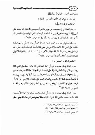 ~~';iiV.,..jG==dl ------------®
.~ J,....) J,A.>.J ;;_,;J ~ ~.J
. .,
: 4.1.J..UI ..r!J.JI ~)aAJI ~'J)I rSl> ~I_,..;,
"
:J~ 'j ~'j_,ll ..,_JU.- 
J.s- ...:....1.>~: Ju ~ <f"">" .J.1 ,y •~..r! .J.1 ,y .,..,_......., Jl:?J~I c..S.JJ _
Ju.J , .&I J,......J L; ur1 : ~.)I .G-1 Ju; '-f.,...; :r 0~J.J Li1 ~ -r.1
. IIlii~ ..;P.;> :y 'j.J ..JL (..J"' l..i.A J_,.i'j Lip!: JW, ...1!.. _,.,:-11
: Ju <.f".Y' ,!1 ,y •~..r! ,!1 ,y .&I~ .:r. .l:..r! ,y ~ <.) rl-- c..S.JJ _
.&1 J,......J L; : ~.)I .G-1 JW ~ <,(; <..J"' 0~J.J Li1 ~ -r.1jP ...::..1;.~
J.,..'J .&IJ G[l>: Ju;, ..!l.l~ J.!.. _,.,:-11 Ju.J, ~.&I !J').J L.. ~ JP l..ir1
• (!)II~ ..;P.;> 1..~.>1 'iJ ..JL 1..~.>1 J-lll..i.A .}-
: ..J~L..'il..J~_y
~ .r.JI ~I : Ju ~ -,?~UI ¥ ,!1 ,y ~ <.) l,?J~ c..SJJ
,... ,.- .... ...
-,?..U.II.UJ ~ I.L. Ju i..li J...li 4,;~,1 jP (;·lll.:r.I..J J~ ~j'J <..J"' ~J
•..!..:! ~ l:?.UIJ 'J i1..J c..S..lr. .)4 .v.1 ~ J1 ~~ ~ <.) ~ ~>> : Ju J
J1 ~t&.J ..J I~ 01S' 01 ~J.}- .J...,:; ~l:AJI i~ ~ ~~ 'i! 1•. •. 4:.. ..~.>1..1>4 'J
~~~I» ~1·~ L.:.;1J ~ •..!..:! c!J ~ «~iW. J1 ).,.,.. U. i~
. (~)!':>,: II~ J- ~~
~l...a...i~l4.1y. ,y 0~ ........,IJ _;.~ .J.1.:r.l ,y ~ Jl,?J~I c..SJJ
J.>~ .&IJL.J.:,,_.;,~ 'J4-J.J1»: J~~..r.JI ~: ..:..Ju ~. .
. 'I 'I 11 ~~, 'I• if, n_,.., '-?~l>.,JI ~(I)
.n ·r ~~, rt t if,~.,.., rl-' ~ m
. H •V ~~,or if,~.,.., <,?~l>.,JI ~(I")
 