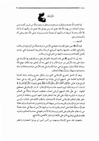 ~====================<...U.
~,;~
~ :; ;;;
if'J L:......A; JJ7- if' ....U4 ;_,..;J "~J ~J "_f.!.;J ,J...>,.; ....U ..l..>JI ill
.U! '::1 ili ~~J ,.u <,?)l.> ':>> ~ if'J ,.u J..;... ':>> .JJi •-4-! if' dJ~i ..:..>~
.JT ~J ~ J.i1 J-.> ,.J.)-"JJ •-¥ l.:i.-... ili ~~J ,.J 47- '::1 o..l.>J J.i1 '::Jj
·r-LJ "-![;..,.pjJ
.••• ~ Lol
v':lL)I..,JJJ) J.,i,...,..Sj Lo.,?J"11 <) ~ ilW)II ~ .:r.>- ~J.i1 ill'
..:..>•~ .;JI <,~I ~_,..:JIJ <JL...)I t?>_rli 4:-:-l;J 4;:...il,:. ..;:..;~ ,~_,..:JIJ
.u'::JL)IJ ~I_,..:JI cr 4.t,; Lo ..;:...;.._;J u':l~l J-.54
<) ilL...;)II ~ iy<; 35T"J J"' J5 ~ ~_,..:JI ,J.., <) ~ <,?J ~I l.:J .;. ..IJJ
Jl1 ~ il~ ,.,; _r.:>.:jl) ~~I Ji "-! r ':II~ cr .,?J':II ,J.., ~ -Gl,.>
4.,)Lo .;_,jl.o....J o)~.,?J"11 ,J.., <) ilW)ll ;[,> .,r-1} ~ JJ~ i.LS' ..;t,...,..
.-<-llt;.k; t ..L... ': ... ~l..:.>-1r- J •. ~J. . J
<JJ..UI ~L ..1::...!.J c_J..~::.. ~ J; <?jjl ._,.-YL)II t>-P' J-.:51 ili ~J
~ <) '-!J ..,JJ ......-Ji ...,;b a, !I l;.,.,; ;)~ ..)4)1 ~I ~ WWI 4.,.-YL)II
~ r=:,~ ~i~~ /! ;..J-'..s::} ~bt ~~ ~ /r:s-l r:;J'':.Jw .u,; t')__,.~,
~ <) iYL..)/1 Jb Jj- i')......)ll <.lp ~~~I i.r.Ji..!..LI; ..;,..,J ,[ r :OJJWIJ
~I <) '}l!,.J L;.;_,...;i ,• ;;-.; ,J)W .jL)i ~I ..!.1J:, jl; <) - •4WI
.:r--WI)I -s'uil>-J <,?_,:JI¥I J I_,). ~I i.l.. J.lO .j.! ,~ <,_,.:.,JI.U ._.;_,..; r-l
._.....)J ,J)W <,?)L...ci'::Ji ilk;JIJ •¥~'::11 <.!I..WI ._,.-')......)II ~I ilk; Ji>
t;LJ;,.; ( ~.J ,<JJ..UI.~j ~J ~.;.lJ 4- v--iJ ,....,__;:;J ilW)'I il_;:>-1 ~I_;
~.•.u~ <)~.U .,?J'-11 ~ r-l·l...-11 ilyl!J J..WI ~ L;.l,; L ~L,;j
~J •rSWI.,_,L>.... <) 4.4>-J 4..."Ji<SJL!..J c5J_,.:Ji ~ ~,; ~ ii.J;,.; ·~ cr
Tf-'"JIJ J-'»"11 ).;:.::.:-1J ;,.OJI.js- rst;i.?)~!J i.?~ r.k;
~IJ ;Jl.,a;.JII_;fi r-l ~~ U"'t.;j cr ~J i')......)/1 ~.ill ).,.a::>~
 