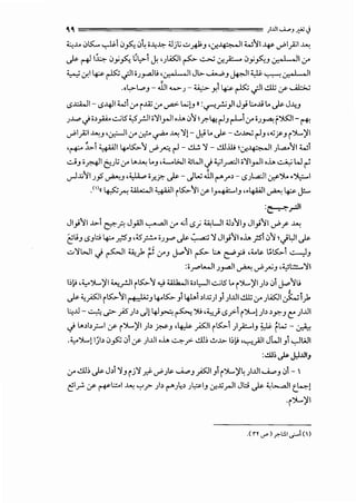 '' ================= )..1.1...A.,pJ~ J
~.M ,:,ts::.. ~~ 0§..:. 0~ i-4~ .iljl; v-*".J '.f-'+"~-.JI W'il-l+" ...1'1_;.;1 ~
...); ~ I~ 0y§..:. ~,>I j; 'Jl.iS:JI~ ..::...;,.j .):_,A:-. 0y_p:..,...J 0.., I , II <.r
'·,_; .:r-1 ~ ~ .;JI ;J_,...dt.; :v-,I , II JL>- .............J ~I~~ 0.., I , II
.ol,>....,.J - JJ1 ....,..J - ~ Y.l ~ ~ .;JI ..!11; Cf" ......i.1:::>.:
'-'J.:.WI - '-'-411 wl 0-' r..u; u-- ~ L..;!J »:<.,?"!-_r:,_,11 J; t:...J.J 1.. .P-J-4.J
J..l..o .ji>fo ..;...;lS'-.,?_,.!.]I i~I_,..JI,J.., 0J !r.-~r-!.J r-L-10-' iJ~ fY5J1- ('+.
..I'1_;.;I~.J ,.:,:;.-JI0-' .:_r.... ~ ~ ~j - J:!.. ...);- .!J...~...;" r-!.J '.;y-.J r~)'I
'r-P :b-1 "-:+WI 4--S::..1 ..I'A r-1- ~ ~ - ..!.IJ.ili !.J: '+·'!<-.JI JL,.,..11 WI
..::.J.J i,MI c;ut; <.r LA.~ L..J ,L...l>JI ~WI.j <:,;l_ra.;.il i~I_,..JI,J.., ..:...;._,.; W ~
._,J.,.;11 J~ ~.J '~ i.r.T.-...);- JW JJ1 ('-"r>- (..)).a.:JI ~'j.... •')I.,.:...I
.<)« ~.r! .uL..::...II"-::+WI rK..11 cr-I~I.J .-4AAJI ~ ~ J.:...
:~_,..:)1
JljJI.A>I ~?. J_,AJI._,.,.....JIU" .;I (..)j ~UI.U,JI.J Jlj11...1'r ~
2Li.J (..).JO 4:...r.5.J ,.s;:.!-.- iJy...); ~ ~ JI}JI,.l,. _;s,:,)1 !.;L,ll.j;
v~WI.j ~I ~_,1 ~ 0-'.J j..<>11 ~ t:... ~y.> ,-..t&. ~K..I.;......,].J
:i.r"L....JI J_,...dl ~ ..I'.rU.J ,.yt.:.=....~I
I~I',~~)'I ~_r.JI rK..1 '--:} UI.WI i>L,.JI..;...;lS .. r~)'I)> ,:,I j..<>It;
,
...); ~_;s::ll rK..11 ~.J 4--S::...JI 4-L..I >IX).JI)JJI..!.lt<.rJI.AS:JI ~~)>
~JJ- ... :, ..f> _,..;s.;~, J! 41~ ~ "); •'-::} c.SY:.I r~u,~.J t:' ,;~JJ1
..,; L..,b_;:-..1 cr- r~)'l .;~, ~.J ,~ _;s::11 rK.-1 ,;~_;;.....1.J Y" fw- ~
-~~~ l.)b 0~ 01 cr- )JJI,..i.,. ~_r ..!.l.l~ .!J.A> I~I' ,...,.......;<JI JWI.JI ._,JWI
:..!.1.1; ..P.}.JJJIJ
0-' ..!.l.l~...); J,i ~.J rj~ .r.?...I'Jl&. U....:..J _;s::li.Ji r~)'UJJIU....:..J ,:,I- 1
~~~ Cf" ~I.:::..I ~ ':"'.;> )> ('-"J;> J~I.J .:r.X_rll JL:; ...); ~b....a.ll t.~!
·r~)'l
 