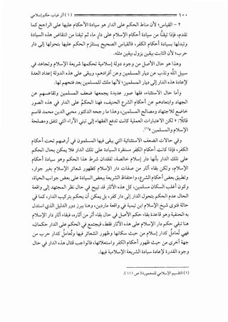 .,...)I....! F '""l:'-;t<' ) ' ••
..5 E-"1)I ,p- 4-::J.; i .5:;..~I i~L,.. r )..lil ,p- ~I .bL;.. 0~ J'" ,All - ~
;~i.,..JI ,J.., .__..oA:;I '-r" LA,:; ~ d.• ~b ,p- (>...-)'I i 1.5:,.. i ~L,.. '-r" ~ 1:,),! 'i.Z
)~ J) 4J_,.,..-:: 4-::J.; ~I i)::....; ~I J'" ,A]1.> '.;sJI i 1.5:,.. i~~ 4-J.l.:'J
..U:.. ~ J3j; ~ ~W10'-1 '-:-'?
J .U~J i':}......)'I~~ ~ :Y':}......l '.JJ~ ~y.-3 ,J" ~'-11 Ji.,.. y. I..L.3
i..WI ~l..l<-) '.JJ..lllo..L. ,p- ._A>..3 '1'"""~1}1 C;>-J .:_,_,1 .JI J'-!.~ CJ>' '-:-'l;J .Jl1 J.,:-.-
.4J ~ ~ v., I , II...:.L... ~'-j v., I ,I J'-!.~ J!JI..lll ,J.., i~lY)'
(/ ~tz3 0_,1 ,II~~ iJ.:..l<- JY 4-lJ ,..:!::.-.':11 Ji.,.. L.3
J _,..all ,J.., J )..lll ,p- ~I 4' ,......<,:.>JI t_rJI i 1.5:,.. CJ>' r~~IJ ~.p,JI
('"""'.; ..lo.;o..A .J...lil ~ Jp ..llI ~J .. I..L.3 , .:_.., I ,I r;lL_a..3 ~lp,-)) c:-"l>-
~J J..i;.; .)1 .IJ'JI 0' Jl•4-UJI ~.x; -.:;..;5 '-}....JI -::.>1).,~':11 ~ ll :-js~.;
_l'l11 .:.r., I , 113 i ':}......)'I
i .5:;..i ~ ~) J 0_,....L.JI 4.,> ._A>.. .jI .<.;~.:!::...':11 ~I .;:.,'ji.,.. J3
~I J l>.; ~ '); ) ..lll ..:.D.; ,p- i~i.,..JI i _;:..... .;sJI i 1.5:,.. ..:;...;5 I:,),! ,.;sJI
i.5:;.. i~L,.. Y'J ~II..L. .b~ 01..AAJ ,;;_,jt,:. i':}......l )~ ~4 )..lll ..:.D.; ,p-
')Y. ~ i':}......)'l ;t.....:. J# i':}......)'l )~ .;;.,~ '-r" Jc;T .~ ~3 'i':}......)'l
•i.,>JI ~ly.- ~ ,p- o~I.,..JI ~ ~r-JI .1;...i;:,..IJ ,t_r-JI i.5:;.. ~ .:;,.J.;J
wl3 Jl ~I_,];; Ji.,.. J c;::' ..i J~lo..L. J5 '~ 0ts:...ll ~~ 0~J
J ..5 ,)..lll ~.?. ~ 0 ~ J. ,)5 )~ J! )..lll J_,.,.::: ~I i..l<- JWI
JJ::....I <.,?lll J,l..lil JJ~ jr.!. l:....3 ''-"~J.. wl3 J '·,_:cr.I i':}......)'I~ ..sp '.Ji.,..
i':}......)'l Jb Jc; .L.W "Jc; ,J" ) ·~ Ji.,.. J ~'-11 ~ ·~ i..l<-.; Y'J ~I'-'
,0L..»- )..lll,p- ~I J ~ ,.kA; Jc;':llo..L. ,p-i':}......)'I)~~~ l:....
~ , ~ '
'-r" '-:-'? )..5 J.oL.uJ 4,; JL...:.ll J ~J ~15:.... ~ '-r" i ':}......) )..5 J.oL.u ~
Ji.,.. J )..lll ,J.., Jo ~1)1.> •4-l)..::....,13 }SJI i.5:;.. J~ ~ ,J" ..S/- :i.p.-
.4.,> :Y':}......)'I ~r-JI o~L,.. i~LY)' iJ..WI ~y.-3
 
