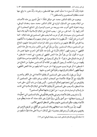 •I" ).!.li~J~-,i
~ c!.J Lo .)_r, 01.J ,t..._r.h ,0_k 1os ~ .JJ..J1..,i:...1 Lo ~r 01 ,0~1 ,l:.#
_<ll(( • .kJ -,11, ·,., ,.- ,1101.kL.~
v~ .J v~..J "'
.__;l:.....o'-1I ,_L, ~ ~I j.J II : *"'~ .r.?- -4;>.... .)_,::5..uI ..!1); (./" ~...)
,J'_r.ll 0W.....! ~ -4;>.... ..!_,::5..UI i ')IS .j ~~I_,JI Jj L.:JI (f ~ ~~I (.r'
< '
.)1 i.J.J..i.-JI ~l:::.JI ._.I! Jy.o_,ll i Y'"" (.r' ~.r...J ,~ '-:"'fl <?JJI ~_,>.; ~-':>...J
- t. • •
~.; ~~ ~) ;;,.').....,)II ~~I (f t_l>..UI ~- J:> (.r' .J.Ji' L.S- ;). 4-:J).JL..:.I
L.S- ~~1 ,J.., .jv., I , II .)s- ~ L.S ''-:"'? .Ji )S )~..::...,....... ).J 'v.,I , II
,~I Lo d~ 0i.J '~~ }.....!. (.r' l_yk:...l Lo I.J~ 01- W.,i J:> (.r' .;__,.;, i
t_l>..UI ,~ <....;.J_yWI ..::.>~1_,]1 ..!.Ll; (.r'.J ..;.;_~I.J (.r' ~ £ .1J1 ._?;:>I ~
~II..L. J_. ~__,.;,.J ,_&.!1-r--ll .j i_}; (.r' 0).J ·u.,I , II ~~.J 'v.,I ,II (f
)~ ~ ~ ';'_rJI j->i 0 ~ ~~ .j .:J)J1 ilS:,.. ..!* ~f.~ II :~1
.... l ;:; "
(( .:r.Jo.-li II ,...:....; .j '-:~ rl ~I ~II..L. J!.- I_}; (.r' 0! :J_,>I ,,, '-:"'?
J_,AJII..L. ~W. ..,WI ;)i o_).l>- .j J..r.< 01 ~ 'i -1_;, Lo .)s- ~1.!...5 ,t.,_,}- .Ji
(f t_l>..UI (.r' :)).,... .:,.• I , II~~ ...,')IS (.r' ~ 0 j..r.< .J ,...,')IS .I.J.J (.r' ~
,~I ~I I..L. (.r' ~ L..5 tt '-:"'? )~ II ~.J.J..r.-" ~ LA,_,}- .Ji ,It .:r.Jo.-li II
.I . (• ._, - IJ 1.W ,I. ; .:J •IJ lS:,._ ,.•I: I ~
~ . .r" c.r '" .J "*' '.r-' i -~ . -' '
';'.rJI.J _;s:)l ~b .j ~~~'-11 l~l.O; 0 .:,.,I ,II .)s- ~ ...;~ J_,A; (.r' ~! rl
0i 0_.1 .11 -? ,..!1); ~.J.J ,~~~ ._,.,~.,...pi r ~~~'-11 •'1y. ~~ r::: ,.;,.t.....'-11
•~ .)s- '.)) '-:"'~ (.r' J_,A; ~....:,_, I ,II ~ ~...a.,:.) c.P.-1 (.r' ('""'~LA;
0-;: / .... ..
~IS .)1 ;;,.').....,)II ~~l.j ~~~"iii~LA; 01 v.,I ,II .)s- ~ ...;~ ,Jk:....lii..L.
~.:,.,I ,II ~ ~~.J! c.P.-i V' - '-:"'? )~ ..::.>.JWo rl 'i')I.....))~
t ... J ~
,LA,_,1.::>1.)1 .:,.,I , II~~ .j~.:;;.; ('""'~~ .j('""'.J .1~'-11 Jl;:; ~ ib Lo :,!
i .r.- ~ Lo~ ...; :,:..... ..!1):, ~ J_,AJI ~!.J ,._.I}.J J>-1 r- 4-)'):.:..1 0.J..J;.r.. .J
..JY')J ~J.,ll Jk:....ll ~ ,~.:,.,I ,II~~ .1~'-11
.... o-;: ,. ::; o-;;
.j 0::";> r-f'_,> (.r' ~I r u.•I ,II~~ ~')::.:..1 ~ .1~'11 i.r.- 0) :¥1
(.r' ~ Lo ~~ <~..L.-? ~~.:;.J 11 :Jt> 01 ._.~1 .« 0.)..1;:.... .)LiS r .J .Ji '.JL.iS r .J ,~~~
 