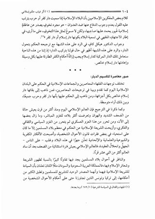 .,...')l..l r-»-._,~;I< ' l I • t
.._,..:;_;.,_~? _,1 )S _;~~ 1,;1 ..,_.j.....'?II~J.,li0~~')L~I.:_,:~I~(>IS
¥b~ <f J..l..a: ~_,.;..; ~J":'-' y - 01_,..WI ..l...d> ~ t_L>..UI ~~_, r~ Jy-i.JI ~
..} ''-') L.. .)s- '~_,>.;.lllh ~ ~ 'Y .flJ '.e-Lo ~ ~ ).,):. ..,..">L!
.()K )S _;~ _,1 r">L!JI~ 4>~ ~J.,]1 ~ ..j ~I,~~'YI )1!
J ~ ~I ~j C:: ~I oh .)s- ~)1 ..} ~lS J5:.,.o J_,::S..UI ~~~_,
~l:JI oh <..r' L:.;[ ,;! _;i..UI ~_;.,_ l:J} JL> ..} ~1 ~I oh .)s- ~)I_, ,_;I..UI
,,
lJ.,...._, ~ ~ ".lJ lb.ll ~I r5:.,..1 4JIj[ ~ r ')L!)..15 <,S_,.JI_;i..UI ..!..lt JoL..:.....
.~.>. r">LU~ ~~~G
* * *
:)L..l.!l ~I ... Dj I 0 ....ollt.o )"-""'.. ,.. ~ :r--
0Lll.,JI .)s- ~I ..j ..,..')L~I ..::,;~~1_, .f-r"L....JI •4.i.AJI ..::,;~y ~
_;~ 4J~ .)! ...,.....1,; .:r! '.f-r"L....JI ..::.;4j..} ~-' r..u; W' r _,]1 ..,..')L~I
,~ ~?_, ;s _;~~ 4>~ ~ ~I.J! ...,.....1,; '-r'-' ,4JI.r.-1 ~ ~.>. r">L!
.4J.....,_,::.. .I)...!..u,; <J::'.J
4JL> ~ 0) <.r _;>1 ...:.._, rr.li<.,<"')L~I r-lW10ki ~;:JI..j L;_s,; W'_,
~ Jlj L.._, ,~t.,...JI _,jJJ .~~ _;>1 ~.rYJ 01~1_, J,;...L.!JI ~I <..r'
..jllill_, <,?'l,-JI _,.,;.')I <..r' J~ r-l <,?_?:.-...]I _,jJI Ih <..r' J~ <..r'_, ,011 .)!
0l5 L.. 'Y[.:,_,I ,II~~~ ..j ~I <f ..,..')L~I ~_,.:JI ~_)_, 'i.?~l_,
'-:~1 Jl5:!':/1 ~j_, ,;_ a~l Jly110yJ d_;J ~..} •l,>.;....l .)s-
- U"'l:JI .)s- - ~J ~J.,]1 oh ..} l].p. ).,u :;,~W~I_, ~L...WI_, ¥ .r..!..ll_,
.. M , ,
~L.. 01 ~ .......;,.,.,aI <..r' ..,I.:.!::...I i p ~ <.,<"')L~I r-lWl> 'o..l;:-WI J j(,.;I_, cWJI
.~) r .f1 <..r' _;>1 r-lWI
~_,.:JI )~ ~~ l;,s G_,...i:; 4:,> ~.:,_,I ,ll ~~ Jly1..j _);l:JI_,
i~l,-JI0~ 0l:....; 0::.UI *'0b_,...JI_, ~~_,.,....JI ~rJI.Kk..ll> ,4,; r')L~I jk,;_,
<..r' r.sJI c:;,k;_, .:,.., I , II C;'_,.!.;:JJ ..~.,>)I J..L,a...]I 41J 4,; ..,..')L~I ~_,...:..ll
<..r' '. a .:.....:JI JIy ':/I r 5:.,..1 .)s- .._;:- l:;jJ~ .:,::.llI ._r,y_, L,5) .)! ,4->5:.,..1
 