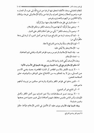 I •V ;i.l.li......,J~<,i
~ J..WI Ji ''.d' .)! JJ1 t_r if ¥)I 4o' ~ WO,;)'I ohJ •.jl..WI ('Udl
0ts:..)J ,1.,..d' .)! i')L.)'I <,:IJ if Y.)IJ 'il_rJI ~J JjWI r<.r-JJ ••.d'
.('"".d'J (.))...a:JIJ ~~I '-r' .:r-}t5:.JI~:IJ
.~} ~;~ :~ J.i; W0;'1 oh j.J; J Jl;..UI oh- I
.,')..)'I~J ,p_JI._w,J JioJJ-o" 4J 0i :~; ~l;~ .........) - ~
·Jl;..UI J>- pll ~~~ ~ '-"' ..;V'>p_JI._w,JJi OJJ-o"J-,..
k.~ .)! ;~)1 Ji '<f-..UI J...>i if ;~)I 0J~ ~lr.JI if ;~)I ._w,J 0 W' - t
:'-"' ..;~ ;_;k.
-~:I ~lr.JI if;~)IJ ~L. i')L.)'10_,5' -I
-~ ~:JJ)...; i')...)'1- '-:-'
..Y,..~I ~ ._;..A1J <!.rJIJ""I_,J; ~y.J '-r' ~)~ .,_.')....,)'I ~I ·~ - -"'
.,')...)'1·~~1- ~
.~bf"":II ~IJ )..UI ~ JW.J':11 ohJ
:a,;'JI '-:-'1.:--~1 J! ~I~~ c:;J'.J ,~ ~~ Jl c:;r.i i')L.)'I ~ ..
r-":II ~ ~ ,;.r"l1.ll ;) ..!JI Ji .r"l1.ll r-":I~ pI ..::...,...!; :I - I
._}-&- ._;_,_;.,_JIJ •J-1_,.,.ll ._}-&- t_?l-1:II IJ-4 "--" ~ ~ :I j..; ,~1 :_rs-
.~ """'l.i....ll
~~~ ~JY '-r' ~ .d' •~)IJ !lr.JIJ pll J""I_,J; J 1_,1>-~ .:r..lll - ~
-~ ('"" ..
-~1 _,..i .d' ~;]1 _,..i-,..
J-A1J pll J-.-1 .>.:--! '-:-'L::;I _r..; :IJ ,..::,;....J.I k ; ~ ~.H :I - t
~ :_rs- o~ ~ J_;. .J.')L,:. r-+' ,.k.l::>.... ~ ..rl:JI yiJ <01...;)'I
-~l,..:.-~J
~ .b:.,> 'i')L.)'I..,..l:JI J J-..>':1101 :..,_J... ..,_;r. '-:-'~~lo-4) ~~·~J
 