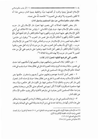 <,;"")....)~._,~;1<1) •A
.,; I.L. ....i"-'J •J.l.ll ~ .k,A..UIJ ,~, ~~ J <;..UIJ '.·:~~I iY..)'1
'•..-:.....U .).>- ...u J...>jj ()(( i_,...,JI J ......;_;y ;!) 'i_,...,Jlo ~ :1
:;1..>..11 Jp..j9 cwl •oil ;l:!o <).£- '=")L,'~ ......~ ..:.';i~
'-:'T" )> .)! iYL)'I )> J_,.,.; ~ 1~ .)1 -::o:JWI •4-'AJI ~ _?":,
.j>) J .....;J~;:>.:lii.L.V"t.,;J >> :.jl...SJI J_,A;~ ,~ iYL)'I ~ '-:'~J
~; j.. 4J..- illS J ,~1 i~ ~ IJ#J ,iJ~_r...ll ~ _..s.l; iY..)'1 J.-"1
:cr-..~;~ .:r.l J_,A;J n><< .._,_,.,.JI )>~if' ..:.1).!1 i~ IJ#J <!.1J11~
)> iYL)'I.Jb ~ :1) :.J_,> ~oJ ,.._,.r- )> iYL)'I )> ~ ~ L...,; ~ »
I~J ~ J.-i .xi) J ,t;.JJ> 0-' )> .).>- '-:'_,.,.JI J.-i ~ '->4 <,? ( (:!!···'-:'.r-
,J.., 0-' js- .jU ''"".Jb .).>- lr.J;UJ -4-JI <..JJI J.-i ~ J ,~1 i~ 1)_:;,:.J
•<n<< ~')!)I .l.J.rJI ,~ :1[ ''-:'.r- )> ~ :1 .J_,....JI
:..!..>'YJ )..UI J_,....::.) •4.a..iJI lf-"_r.iI .jl ;_,....JU
..!.>.I>- W" '('+'~4 4J ~J 4:--' ~J 0-.' I , II >J;.l.J...iSJI JY.- 
,J.., J ~ ~ ~ ,jtk; J J>-.xi o.J_,.....ll ,J..,J 'i_r.li..!..>..G..;J ~L.. .J~ J
·{'"")> J 0-.,I ,i •1..0: c:' iYL)'I~ .JWI
~ ~ )y-A:..IJ i*""") ~ ~J {'""-¥ GJJI j....> ~ - ~
J y.::i ) ..UI,J....., iJ! -:..,.. ~ ,jtk; ~ r__}-.; o.J_rall ,J.....,J 'iJL.)'I i L.S:.,..
...;:-J I":,)J ,~[>. }5 )> i!P:, J. ·~ ~ :1 ":,) ,jA:;~ ';'.r-J }5 )> ...,J!
•· l:.....:.,..., , · "11 I ' . ( -11 ..• I •;;J<.jjiJ · <:' 'iJ I .I.:
~ .J ..r.) ...,-..- r-- crr- .r. . Y ~ r--- ~
iJL.-)'1 ~ ~ ~) ~l5 ('""".J4> J i!~ .:r...Uic_,._,1 ,II .JL> ......1.)...1;
.)..UI..!.lt:?
~ t:....J ,~ 0-' o>)I iJ~k c_,._,l , 11.J4> 0-' )> J 0-.' I , II >l.xi)- r
,l>y):-J <..L..)I J ,~1 ojJ ~ o>)I 0-'j J ..!..>..~>- W" o>.J )> ~4 )..01 ,J.., .).>-
..:....,31 ;sr 1..s.JJI rl ;;._.t, <, •f <.Y" ><J.>L!.ll u....._, ~~ "'-f' ~ ,.Jt,)'l ;;.;,A>J r")...,)'1...... <' >
.JJ'YI <,;J;s:J)'I <...,k)l <-!.>ljJI.(,>-)J .,..WI
.( n lv )e;ll:....oll e;ll-" (T)
(roo If )J-.L~ .:r-1 ~l> ('I")
 