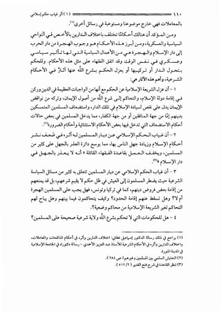 .,.~1~..,-t,<- ;I<')  •
.('.s.r>-i J>L..J J ¥ _,:......J ~_,.)>Y' ~_).,:. ~ ..::.>Y..L.....l4
if'i_,:JI ~ ~j4.:r.)..Lll .....;');;.,:.4....4.1:;..; t;ts:..,..i ~:.... 0i .lS)......ll Cr'J
~rJI )~ .:.r' o~l ~y.-J .>--" il..S:....>II,.L.., j_r. Cr'J ,~_,.s::....,JIJ t:-L,...JI
..,.......l.,..... ~...; 4J .r-JI t:-l,..JI Jw11 Cr' cr" o~IJ i ~')I)~ c)!
~J ·its:,..II ,J.., J!.o ._)&. •4UJI JAil J.>J ci_,JI ~ ~ <.?~J
its:..,..II~ juT~ ..lJ1 ~~I J_;...; Jj 4:--:,S'_,..; Jj )..Lll J~
:.,/" J~'I.J.., ~""'J •¥_,....:.11
,:_,5JJ .:r...UI .j4....,hll ..::.>4-l)l.:.r- ~~ t::: ~I <.r <:,..'j....)'I ~_r.ll Jy. 0i- 
~1_,; .:.r' .SJJ •0~)'1 Jyi .:.r' JJ1 tr ....-J! r-Sl>.:JIJ 'i'j....)'I.UJ~ 4..ol!J ~
~I c:r.-L...JI Jl.......4:...1J ,)..lll ..!J.1.; .j i'j....)'I o~t,....J ~ ._)&. J-4 0~)'1
..;:..)I.:.. ~ .j c:r.-L...JI j>-4 k.o ,J Li5:.ll ~ .:.r' Jj ~l:...JI~ .J' ~l r+:-4
.moJJ.rAil its:,..jJ '-:JL:.:::.....)II its:,..11 ~ 4,; J>x ~I JL.......4:...)II its:,..j
~ ....A.......J, ~ ,~j .U .:,..•I .IIJ~~.J-" .....~)'1 ~I~~ 01- Y
.:.r' _r.5 ._)&. ~4 J.WI o)b C::'y. k.o ,~ l..l"'l.:JI JP.- o~L_jJ i~';JI its:..,..
~ ._k...;:J4 J~ )I d »~WI •4-L'JI o..U.~ ~I ~__, 'v..,I , II
• (r)K i ~')I Jb
Ll,..JI JL.... .:.r' _r.5 "-! .jL.::; .:,.., I , II J~~ <.r <.E''j....')I ~I~~ 01- 1"
~ J.>.}. ·~_r. ~)I~ Jb .jJ.,-.)1 c)! 0_,....l-JI )....a:~¥_r..ll
oMI.:,._~l .11._.1&.~~ ·~.YJ ,5; .j W' 'i*'~~J}~ .._,!!.:.,.-
~ C.~ J.-J ("'H. 1....,.t 0_,.s~ ......4,5J ~~J..l>JI .._,t.;! r+>- .bA.....; J.-J ~)I ij
.~.,_.J r-SL>... .:.r' .,_.'j....)'I ~_,..:.ll ..r.A) r-SWI
~.:,...•1 ,11._.1&. ;_...._.......,. ¥ _r. ~)IJ ..lJ1 ~~)'~I ..;:..L..fo-..lJ J.-- t
,.;.,~WIJ "",Sl:ll rts:,.l..j •)IJ <f..JI..UI J~l :,;tJ,; ~1.--1 ;p..UI :UL..; ..!ll;..) ~l.r. ()
<,..~)'lw~l.j ol;p> <.II....;- c.?.u-'il .;,_;.11-¥ ;t:...'JU ~_,.:.II rts:,.'il..j o)!J .;r..JI..UI J~IJ
.i;_,:).l :C,..ll.l..j
.( TAf '-"" ) {""'.1fJ ~I Co! ..,..WI ._;.,t.~li (T)
.( o T /T ).r..l.4!1 ~ C_r..) i~WI _,10;; (1')
 