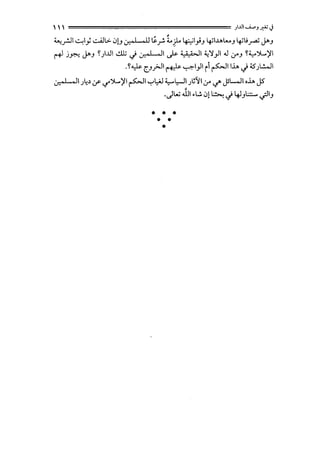 ================= ).tli.....O..,~~<J
, -....,_rjl ~iy ..:..4Jl>- .:J)J .:,_,I , Il~_r!. <..j--.HI_,JJ 4'.al....J 4'!.>~ J"J
~ jp.; J"J ~JU.ll..!lt.) .:,_,I ,I..}>- ;y.,.wl"-;~)1..! 0-'J ~.,.)1.....)'1
.~~ CJ.J;.Ji ~~I)Irl ~1h..;..,) ...:...JI
u-,I , II)"~ .y- <,!")......)'I ~1'-:"'l:J..l ~l,-!1 J~11 0-" </' JL...IIoh J5
._)..U .illi.L!. .:J! ~.) 4JJl:.:::...... .jliJ
* * *
* *
*
 