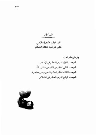 11"
-(>l...)'l.j~l ~_,...;. :J}~I .• ...... 11
.JJIJ;t..~~u--~:~!JI .• ..... 11
.o.r"L.....J.r"J ~I r-5l.,JI ~ :..:.J!JI~I
·<,?"")l...)II~ ~I~_,...;. :~1)1 ,' ....,II
 