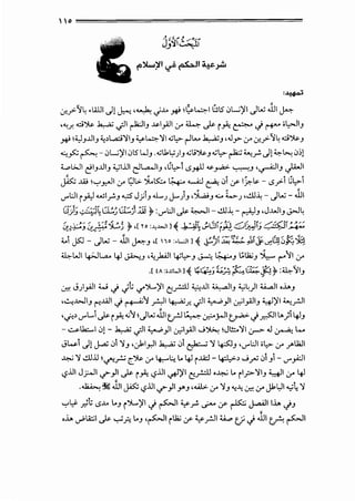 :~
:.r.?'14 .WJI dl J.....; ,~ .j.M ~~~~GIS .JL....;)'i dw JJ1 ~
'"'.r. ci~ ~ ..;JI ~IJ ~I_,All J' ~ .).>- i _;: ~ J r+"" ol.:>JIJ
~ ')J..UJ ~,L,..;j~J .,..~~l.;t,:.- r-1..... ~J ,J.»<..r' <.r.?'14 ci~J
~~ ~- .JL....;)'i.J5 WJ ..;U.L,;)J .;.i~J.;t,:.- ~ ~~ dl~~ 0;1
..._.,L.;Ji ~J..UJ ~IJ.J ~~IJ .~t,:--1 c.>_n1l<>-_,..a:>- ~J ,~J .}WI
fo:; .ill '-:"'_,JI J' Q.>. ')..ts::::.. ~ ..._.;;.] ~ .J1cr I~~ - c.>.;>-1~~1
U"l:JI i _,A.,J.wi~J-..,:$ J)J .U......J J..)J ,i..<.JJ...:.. i..,..J ,..!.ll~- dW- JJ1
G.)!;·; ;:;_--:i(i-~ wj~ ~ :U"l:JI.}>- ~I- ..!.ll~- ~J ,J.WIJ J>.l4
5:_.~; S:.X~'i:.j ~ ,[ ~o :.>,.WIJ ~ );, ·!iJ.DIF~- 0~1_; ~~~
<..1 js::l- dw- JJ, ~J ,[ ,,o ,.w11 ~ ~;:;:/;;~;;J.}~O}s~~
~WI .PJLA. 4J ~..J ,~).All ~t,:.-J J.-.=: ~J t;Ui;J ~ r-"~I :r
.[ !A:;.llWI]~ ~~;l;__;.;~l:i::;...tJ~ :~'JJ
~ J)_,.oli W J ._;; ._...').....)' ~_r.::.U ~..U ~IJ ~4)1 ~I ol.>J
,..:..,..;>.] .WI . ··~ • 1i I • ~' ·11 ..........,, .., .:II ' .I~I ~ • ,,
• J r-: ..,! r+-"' .)"'-:' ~f. <..? • y 0:' r" J "'::11-'. ·r-"
'0,U"L...I.J.>-i >':..:.~ dwJJ1t_rl4.:.2_;....]I t.r"""J ~~ t..;141J
- ~lh::.....l .Jj- ~ ..;JI ;.,....;.}i er-'i_,.oll J~ J!::..~I (r> J ~ k.
JW. dl j-.a; .J1 ~J <.}>1_,.,]1 ~ .J1 ~ ~ tp:)J 'U"l:JI ol,:-- :r J"'la.li
~ ~ ..!.l!J.J ~.r; c~ :r 4-:--4 t.. 4l 1ili - l.f:.l.:.>> ....;.rU 01 J1 - cr'_,..;.:.JI
-.?J.J' J _;:...]1 ~}' .P1y.;. -.?J.J' ~)'' ~_r.::.U ·~ t.. r'r--~~J y1 :..ro 4l
-~~ JJ1 ~ c.>J.ll._.,..}I .J"J ,..a,:. J' ~J ~-4 ~ J' J1L,ll._,;4 ~. .
...,.,L,&- __.,:t; c.>.M t..J 1')1.....)'1 J ~~.,..~ ~ cr- F J..aA.llll.> JJ
,l,. ._,..;lli;l .).>- ..,._.;.?.. l..J ,~ i'Ui; cr .,..r.Ji ....._.. t) J .1J1 ~ ~I
 