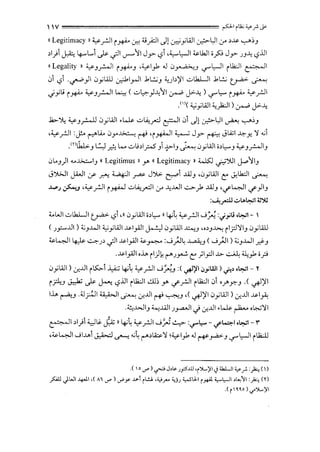 1V ================= pi rll;;¥f- ~
11 Legitimacy n¥ _ril i ~ ~ :Jyi::JI Jl ~jWI ~l,ll :_r .>.!.>- '-:--"'~J
.>1)1 ~ 4----!....1 ~ .jl._,.....~l Jy- <.,?1 ,~t,.JI ~lhll ;_,.s::; Jy- JJ~ <.,?.UI
((Legality " ¥ 3r-JI i ~3 •¥1_,1 .J i.l~...J '-?"l,-JI ilk:JI ~I
i.> <.,?1 .~)I i.lyl..i.JJ ~I_,..JI .bL.:..;3 '-<)>~I ..;:;Lb.Lll .bL.:..; ~ ~
.jyl> i ~ ¥ Jr-JI l.:..,; ( ..;:;~)~~I ~ J>-~ )'-?"L,... i ~ ¥ _ril
.()( <.,.;jWI '-<)'JI ) ~ J>-~
.b.~ ¥ 3_,.:....U i.ljWI ,...k ..;;LA,_....:.) ~I i.> Jl ~l,JI ~ '-;--"'~)
•¥_ril :j:..o r-"LA.. i.ly~ ~ 'i~I~ Jy- ~ JLi;l ~y,. ~ .,;
.mll.L.:.3 L.:,J _r.:. L... ..;;.d_r.S 3 ~13 ~ i.ljWI i>l,...J ¥ Jr-JIJ
i.>..3 )1 ...,J.>.;:...I3 11 Legitimus ny. 11 Legitimacy n ;ws::J ._;.,;JLJI J-.c~13
J')>..]1 j.WI :?" .r."' ~I~ J~ 1:7"" ..u.l3 ,iJjWI t: ~lk:JI ~
.J..,>.J ~J •¥_ril i ~ ..;:;LA,_....:jl :_r ~..WI~.;.b ..u.l3 rk:JI <../")13
:~p..::.>IAl.;-il ._,')'.;
<..WI..;:;Lb.Lll ~ <.,? ,11 i.ljWI i>l,... "~4 ¥ _rii...Jfi :.,.;_,;u ol.;-il- I
( J_,::....UI) ;;.;3 ..WI <.,.;yWI J.>-1_,.;)1 J.-.:.) i.ljWI.J.::...J...J ""J..>.; il.rJ)IIJ i.ljl..i.JJ
~1..-:JI ~ ~J" .jl J.>-1_,.;)1 ~~ :...J}J~ ~3 ( ...J}.II) 4.;3 ..WI.d-3
.J.>.I_,.;)Ioh il)k ('"""J~ t: ;1_,::)1 J.>. ~ <1;_,1 i_?
i.ljWI) .:r...UI iK>. ~ ~t ¥ _rii...JfiJ :( ~~I.;_,;Lall) ..j!> ol.;-il- Y
i ;:1J ~ ~ ~ <.,?.UI ilk:JI ..;.ll~ y. <../"_ril ilk:JI 0 '..I'y-3 .( ~~I
lh ~J .4.l_r!JI ~I~ .:r...UI ~ ~J ,(~~I i.ljWI) .:r...UI J.>.l_,.i;
.~..WIJ ~..u.ll J~l c) .:r...UI ,...k ~oN')' I
.. , .. " "
~1.>1)1 Y.~ J.z l) ~~ ¥ _ril ...J_:;...; ~ :"'"'L,...- .....~l.t.;-;1 -I"
,~1..-:JI ...Jl...u. J:,W ._,......, <04('""'"~')' ¥I_,1 .J ~~J '-!'""l,-JI i 1J;dJ
.( I o'-"' ) ~Jot.. J_,:S.ill '")...,~l.,i w..Ji ¥ .;-" :)':., ()
,P JWI ¥1 ,( A1 '-"') c?r .v- ;l.!.A ,<,;_,.... :i,jJ :C,.SlJ-1 i~ <,...L,..JI ol.;~l :)i:, m
.<,,~~',·")...,~1
 
