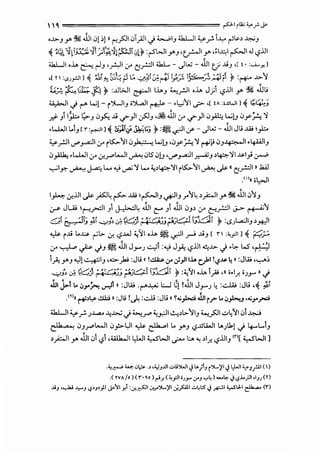 '' 4, P 1
rl];;~r.Y
o..l.>-J y ~ Ji101 ~~ »j'"!.}J10l_,A}I .j "'-"IJ .l.k.Lll ¥ ,r.l..~.,.o ~~) ~J
<{ ~~l'hiJ-i~·;. ~1)1~~1~1 ~l~ :r-5W1 .Y'J 't.r--JI y ,~1.!~1 ~I ..J -?JJI
.l.k.Lll ,J.., ~ r-'J ,AJI 0-' c:.r-:JI <hL - .)L..; - JiI tf .l.iJ ,[ t • :...;.,.,y. l
,[ y  :c>J_,.:.II] <{ ~~!-g_ t:,l_:; rJ t::; ..;t.,il( ~ ~ ~ ').fc ~;_+J~ ~ :!*" ..1.>-~
i;_;.; ~(i::;.~ ~ :.UWI ~I iJ..,J 4..u_r..il ,J.., J) -?JJ y ~ .lit,;
~I .j r-" k:!- i~IJ o':>L.a.ll ~- .t.,.,;~l .j> ,[!A :o..llWIJ <{ ~~;
~ Jllfo ~J 0~ .l.i ~)1.)0.) ,£.lit,:,..~)10~ k:!J 0_y~ '1
.kW L..l.J [ 1" :r:Jil <{ ;i_;llif~t;_; ~ :~ ~l,:r- _)L..;- .lit Jl,; .ili fo
¥ rJI..r'_,....:)1 :.r iK>-~10~ k:!J ,0_,.,.~ '1 {"'f'IJ 0J~I.4-UJIJ
0A .kWI ,:,.. .f-J'"""L....JI~ 0S 0!J '..r'_,....:) .r.;-A;J )4::=:-'11 ..u-1_,; :.r-J>
..,_.;ly. ~ ~ ......,; ~ '1 .... ~)4::=:-'11 iK>-~I~ .)s- «c:.r-:JI ».lW
.<llu ol,:>JI
I_,.L..:. ,:r.JJI .)s- _,.os:J~ ~ .ili ~IJ ~IJ _,.~~ )_,.;:...lIy tm JiI0~J
;r- J L4> ~__..,..::) Jj J-ol>.:l~ JiI ~ J1Ji1 0p 0-' c-:.r-:JI J-> ~~
,...·:::. <i'' <( ' • ~__.--i • ,, _.,,,, •N /·'t ·-~ ....-:~· }. .. I
.:.J.I ~., ;Jl' -..;,>p ~ ~t.:::,.jl 1, f · • ,~J.J 1""'-'l::::.,;. I.J..o.:_.;.,.l r :<.>)...,..:..!J )~I
~ i.l.i L..~ ~L> ._:r. -?...W ~'JI ,J.., ~ ~I _,...> .l.i.J [ n :~pll <{ ~_.:.;
:.r ~ ~ .j.J ~.lit J_,....-' .-_;I:..,; J~ -?JJt ~..1.>- .j ·~ t..s 'A
~~ .Y'J <.,)! ~IJ ,..,;:,.._,hi :JI,; « !...!.l.i:.<> .;,.- .)_,11 iJ.., ~ !<.#..u. 4» :J.4! ''-:-"~
' • r't/·1 • '' _.,,,, '''t/i'l ·,-~ /.~( :1. ·-''I . '1 .. - I - .~.J> ~ ~...._,.,_, I' I.' :V.J r-"J . .J.>:...J!. r ."-!. J o..L> fU '« •• _r. o.J.J"" »<./
.lit J>-1 1..o ~_,.~ ._,...11 » :Jw ·r-"~ u d! !.lit J_,....-' ~.; :...::...l..<.i :Jli ,, ;.r
'.m, tf'>~ ..!.lJ.:a , :Jli !~ :...:.Jj :Jt; • ~..;_,.t..::.; ..UI i.;> Lo ~;l-..J ,.;_,._,...a
.l.k.Lll ¥ ,r..;..l.,.:u .!:..c...; .j ~J'""" ~_,.,:JI ~)b.~IJ t..,.}JI..:..L,'JI0i ~
cJh "•: ~Jf""L.....ll 0~L,.ll ~~I L.. .Y'J -?...ul.WI t...)1! .j 4-->L...i.J
)_,A:..JI y Ji1 0i -?j ,Ull...J L,WI ~WI ~ .:.A 4.z )_r. -?JJIJ «>[ ~WI ]
.~ ~ 0~ .> •;,JJ.UI .;.,ij')..)1-j lA;J i";L}'I ~ y_.JI ~Jrl ( )
.(TVA /o) ( 1" • ~o) 1"f. (~pi iJr- ,:,.OJ ..,-4) "'-'~ t) <.?.i...;JI oiJJ (T)
.UJ ,..,_J.; ~J <.>>J>}I.Y~I Y.l :,:,u::$.11 ,:,.";L}'I.)fll -=-4l:S t) R' ~~I~ (1")
 