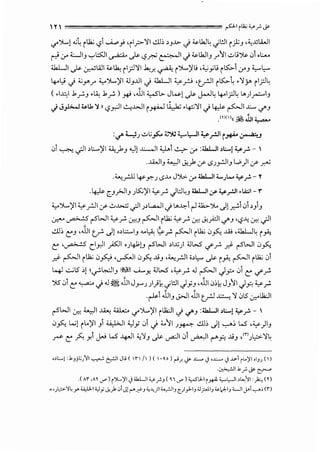 '"' =============== P 1
rU;;;_,.?~
.,..')l..,l.;4 ik; c,?i.........,} 'il_,::;--'II ..!.l)) >.J~ c) ~lkl~ ~l.!.ll iP.J ,~..llWI
r-:' ,y UI.J '-:"'.:S:JI ~ .?- c,?~ ~I c) ~lkli.J r 1I.;...!_;~ .Ji ,L:....
'-hUI .?-~WI~~ il.rJ'II ~.r. ~ i')l..,':)L> '~_,.;~_; i5:,.-i ,y.J ~1.,...-
4-ol:J cj ;;,;Y"r ..,_.')l..,':)I <.I.J..UI cj '-hLJI ~_r.! ,trI i5:;.-L •'Iy> i I;:J~
<.1~1 .b_r,.J •A; .b_r,) ~ ,JJ1 ..,..s~.;.. Jw!.?- ~~ 4-oi;:J~ ~.,.} 7..:...-I.J
.j J_,1;...J :i;U. 'I II c,?r,:ll ~..WI i_wi..J Ii_.k ·~'II cj ~~I x.... <./".J
.<rl(l)({ ~ .11 ;;.,..a:...
:<./" ~; .;...;.,S::.. 4.")1; ~l:-]1 ....._,.!.II i~ ~.J
.Ji ~ .)1 ,L;....':)I ~_,1..J ._,.!! J:..-..ll 0i ~ ,y :l.hUI >l:.-! ~_r,- 
.J..WI.J ~I ,j;._,l. (f ..S;r-JI.J W )I (f ~
.<...;_...:J.l ~y:-; -s..t.. J");.:. ,Y l.hUI L ) .... ~_r, - y
.~ c_.J_,>.li.J ;5:.;':)1 ~_r, Jl::l~.J l.hUI ~ ~_...;JI .U:;;I -I"
..,_.')l..,':]I ~rJI~ -:.,..t;..;:; .)I;>...a....JIc) L,.~i r-l;J.v..J.o J L_,.;,i 0i , ) .J
Cr."-" ~ rSWI ....._r, ~.J ~I ik; ....._r, ~ J;.)::.ll <./".J ''-?..~.; ~ .)1
..!.lJ) e .J ,JJ1tr J! ,,l;;....1.J ""L,.<: ~r- ~~ ik; 0~ ..w ,'-hLJ~ i~
t:' '~ c.r.JI _;s:ll •;410.J rSWI >IJ.i;l <.IW if_r, _r.? ~WI 0~
..r.}- ~I ik; 0~ ,__,...s::,.JI 0~ .J.i.J ,<...;_,.!.II i>l.,...- .?- i~~I ik; .Ji
4l ..:.;IS)! ~~~.;.1.J ~~ w....Y- <-~w ,~r- .J ~~ J.ro .Ji e if.r-
'}.5 0i e ~ ci .J~ JJ1 J_,..;;l}k
1i!l1 J_,.;~ ,JJ1 .J)k J.J11 J?. ~r-
.~i JJI.J J>JIJJItr..:.:...;'I .)IS .:r--'1.:..lI
rSWI ~ ~I ~ m...::., ""'')l..,':)I i 1.:..ll cj <./".J :l.hUI >l:.-! ~_r, - 1
0~ l..;) iL.':)I ) ....,WI <.Jy 0i cj <..11 ;~ ..!1)) J! ...,.....) L.5 ,.,..)I.J
~ e .?-: yi JO LS ..lf..ll ~'I.J .?- ~~ 0i ~~ ~'""'?. .J.>.J ,(C);t.,::.>'I~
,,!;...) :J,J_;L;_,'~I ~~I Jl; ( r /I ) (  •~o) r'.r. J'- x._.. ._j ,.J;...... ._j .v- rl..:"JI oiJJ ()
.~J, • lo
-- f"<r~
.(A> ,Ay cJ") r~:"JI._j <hUI;_,.f-J ( ~1 cJ") ~~I rJ+'l. :i.,--1,-JI ,L.,~I :_,h;, (Y)
=1;;>''JL r ~I;_,) j J,jo c, J!('""'J!-J '-;o.,) ~J 0j_,;l..IJ ;.Jp.l.IJ <..1),J WI j.> '7""; (r)
 