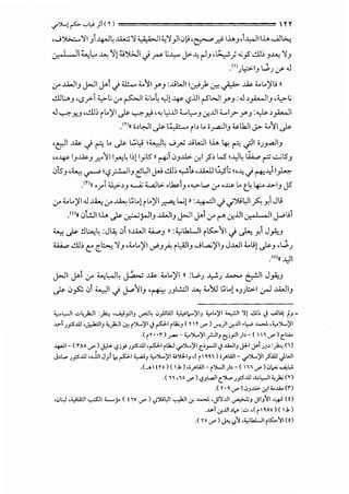 "').._1 ~ ..,L,<- ;t<n 1n
,._;~'il Ji-4-J~..I.h.:;'j ~l:i;'i_,li01J'~ _d-I..L.JJ.J.,...)II..L.Ul~
..:r.J ,II ~!.,.. ..1...: '>'! 4.0'>WI .j~ L;..l.:-- j>-J.o r-lJ ,~_; .,;_,s ~~ J..u.., 'iJ
.().)l,::>-1J iJ,.) ,y .u
.:.r .Li..JIJ J>JI J-i..; :u.:........,'1 .rJ :.uw1 ~)> .:r.; F ~ 4...t..)'u n
~1.:..>J '<5.,>-1 :,>.; ,:r ~I <;t..~ ..,_!! ~ i,?..UI r-5'WI r J :.U >_,.o....JIJ ,<:,>L;
.U ~J'..J '~~ i l..)'I ~ ~r." '"" [,;J.ll 4.....l_,..J .:r.J.ll 4.....1.;> r J :.~.,..- , _,.o....JI
.m<< ;,~1 ~ ~ ib l.. ;~IJ ~lh.ll J.> 4....'il ~
,c:-JI ~ .) t=< l.. ~ L::.l,! ~~ ...;_,.; .,ljkll I..L. ~ t=< .;JI ;..>_,...,!IJ
,,~ IJ~Jr.'IIJ"!.~ I~! lylS' 11 ~1 0J.J..l.,:. cr.I_?~ L.s ..l:,)~ Lio..,. ~ ..;..;lS'J
05.) '~ ~ i,?;:.:..JIJ ~L,JI J"~~ ..,.:.'t> ,..l.WJ14; oJ.;.j ~J.;ilh
.<n«,..r"j :U,.:.oJ ........<,; .<...a.lI>- ,[bjJ ,..,._L,., ,:r .~ l.. t.~ ~ .~.>IJ J5'
,:r 4.....)'I.U ~ ,:r ~ ~l..J it..)'l.r."".. L...;[ n:~1.) cj~L,ll ~ y.1 Jl>
•<01 0L!J11..L. ~ ~r.JIJ .Li..JIJ j>JI J-1 ,:r (""" .:r...UI..:r.J ,II J..'ui
~ .)s- .!]~~ :J..i.; ,Ji .Li..JI ....._.,J ll :~l.k.UI i~'1 .j ~ y.1 J,.a...J
~ ~~ e c~ 'iJ ,...,t..)'I'-""'J.r'-! rl,i!IJ ...;L.a;)'IJ J...W14...l>! ~J ,0,.)
.<•Ju ..WI
j>JI J-1 ,:r .....~~ ~ ~ 4.....)'1 n :W...> ~..> ,w.... ~I J,.a...J
.)s- 0§; 01 ~I .j J...-'IJ ,~ ..>Jl.!..:JI ~ 4...)J ~..! 'J..>L::.:-1 .rJ ..!.WIJ
<,.-l,-11 .;:,tJ;:.li :);.:. ,._;,.;_,:)IJ ..,..:.)~ .;,_,.llWI W ~)'IJ .,_.~,.)'I .;,.,..:JI ">'J ..!.IJ; <.} ....ill;: (.J =
-""'i ~_,:>.ill ,~IJ <,);:.JI "-" i)l_)'i <.}pi iu;;J ( Y1 l cJ") .r.)l.:r...UI•I,.P J...>.l ,.,_.).._)'I
.( il• ·~) .r"' -.,..)l_)'ir:.JIJ~,j_,:ll)>- (  1cl") c_l:.i.o
¥1- <no cJ" >J,.L> ~j_,i ~_,:>.ill .pi il.I;;J <.f').._)'1 c;_,.:.)1 <.j .li..JIJ Jl-1 J-i~~, :);.:. <1)
J>l..> ~_,:>.ill ,,JJI J_;;l ~ p1 ~J .,_.)l_)'l :U~IJ ,( i 1~~1) iJ"WI- <,f').._)'1 ~.)WI
.L.. !Yo) ( 1.b) ,;_,.WI- (>l...JI)>- ( 111 cJ") .;,~ ._.;,1..:.
.( 11 , 1 o cJ") ~Ji..AJI c_~~_,:>.ill ,;,l,-11 <,_);; (r)
.( l• ~ cJ") .;,J..u,:. .:r-1 <...w (1")
,.;,l:.,J ,~Li!JI ~1;,_,_;.. ( !W cJ") ,;~L,JI-.,.,kJI.:r. .L.>.l •Jl1..<.11 ~J JliJ;1 ~ (!)
..u-i .:r...UI >~ ;.;:,,,( i  ~AV) (.b)
.( yo cJ" ) J-., <,j'J ,<,;l.J.-.11 i~':11 (o)
 